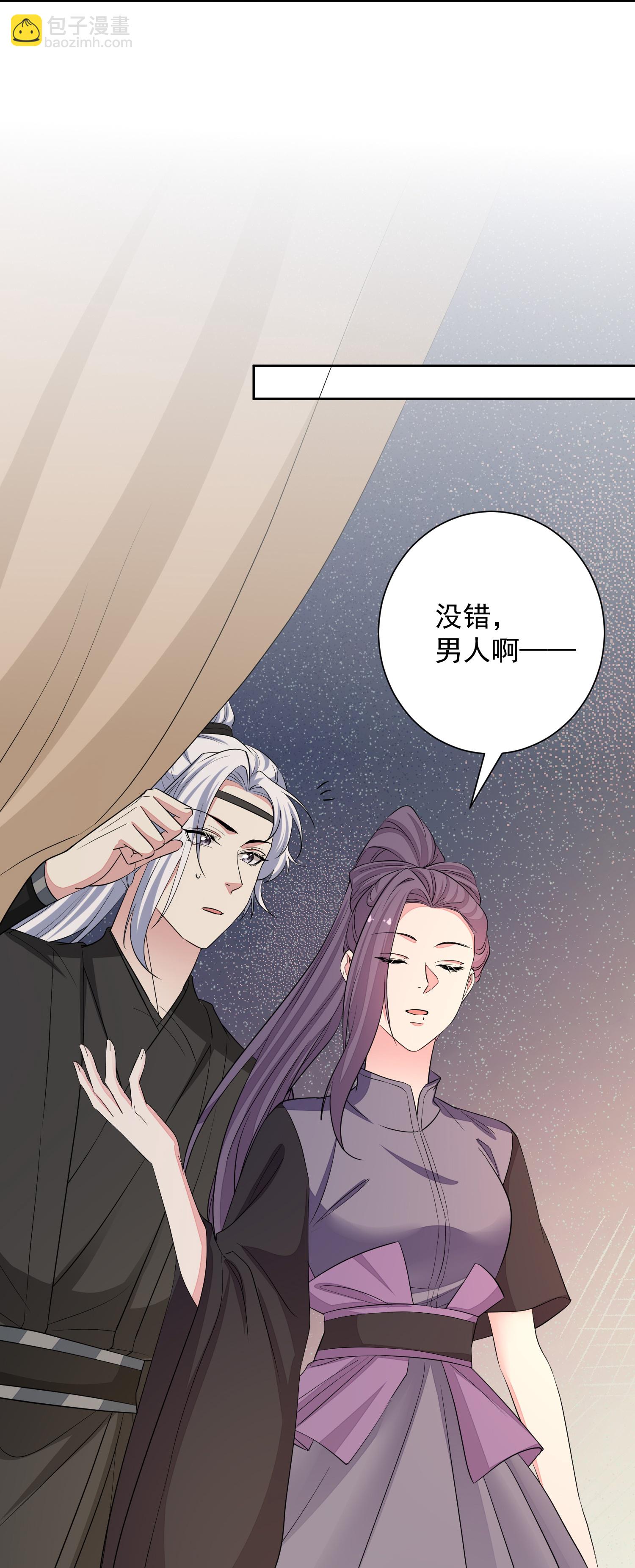 🍼毒医嫡女 第386话 拜访楚家 第24页