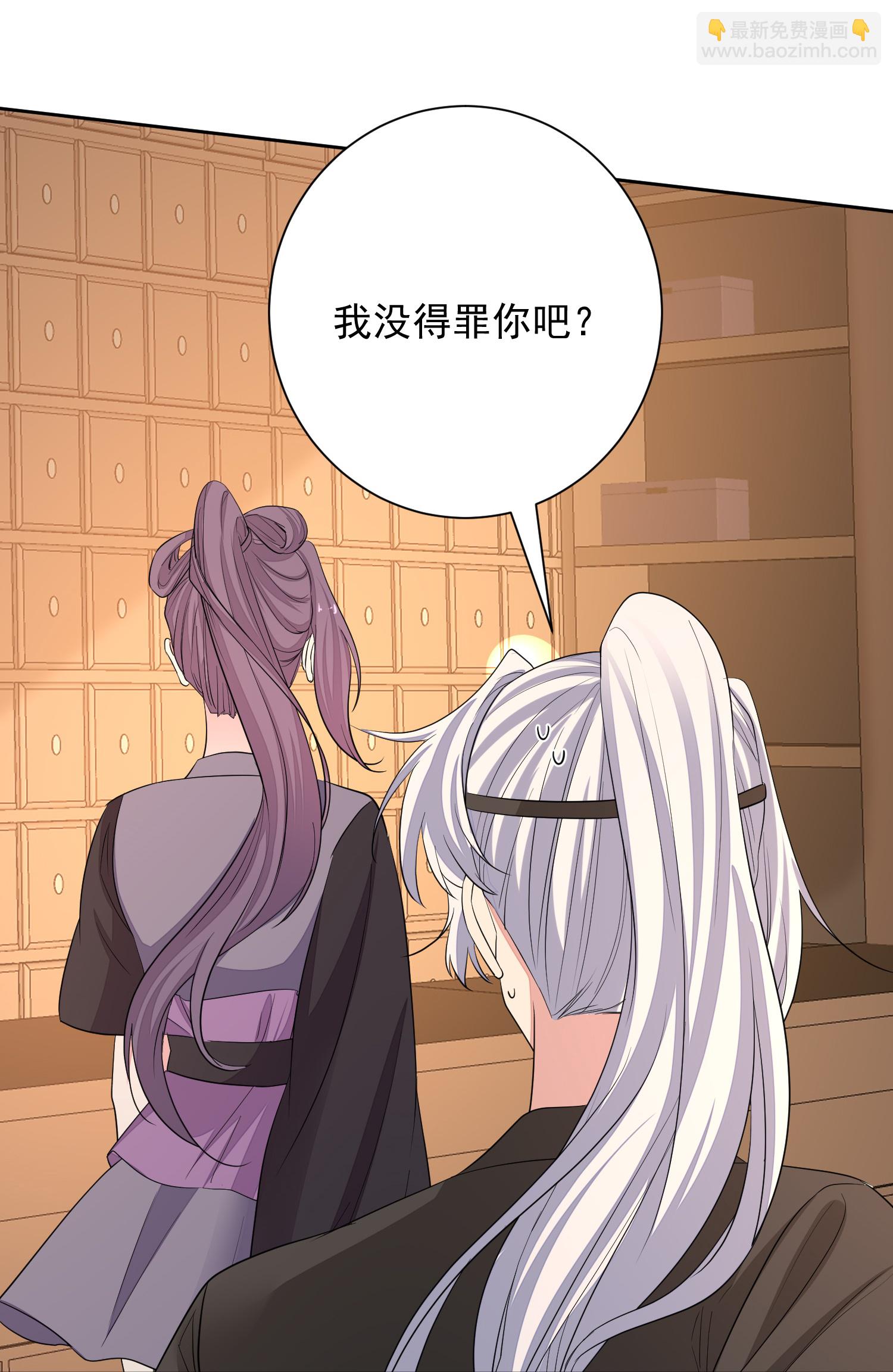 🍼毒医嫡女 第386话 拜访楚家 第26页