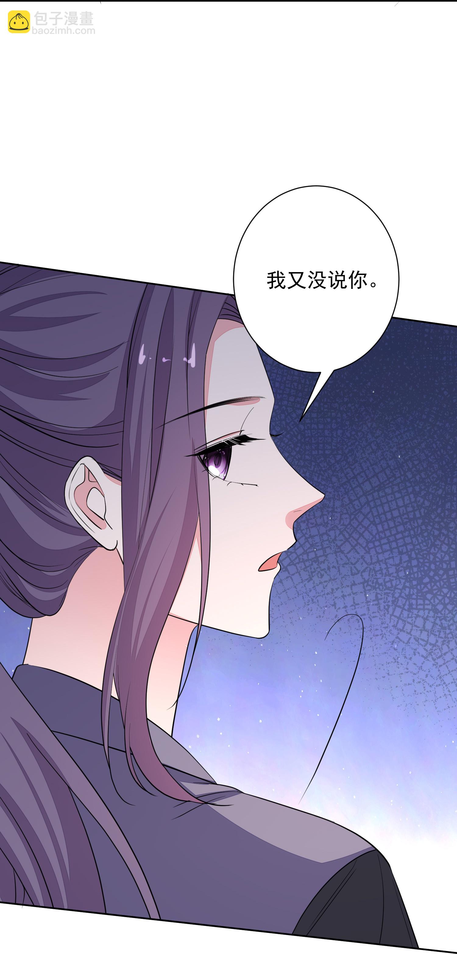 🍼毒医嫡女 第386话 拜访楚家 第27页