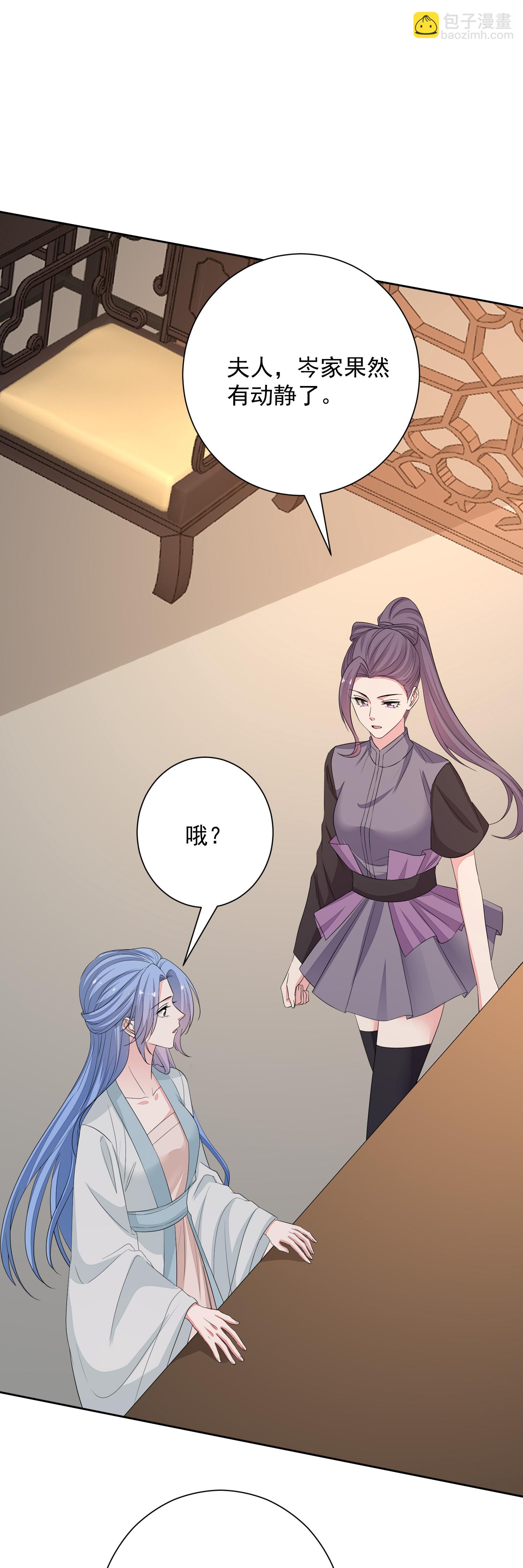 🍼毒医嫡女 第386话 拜访楚家 第28页