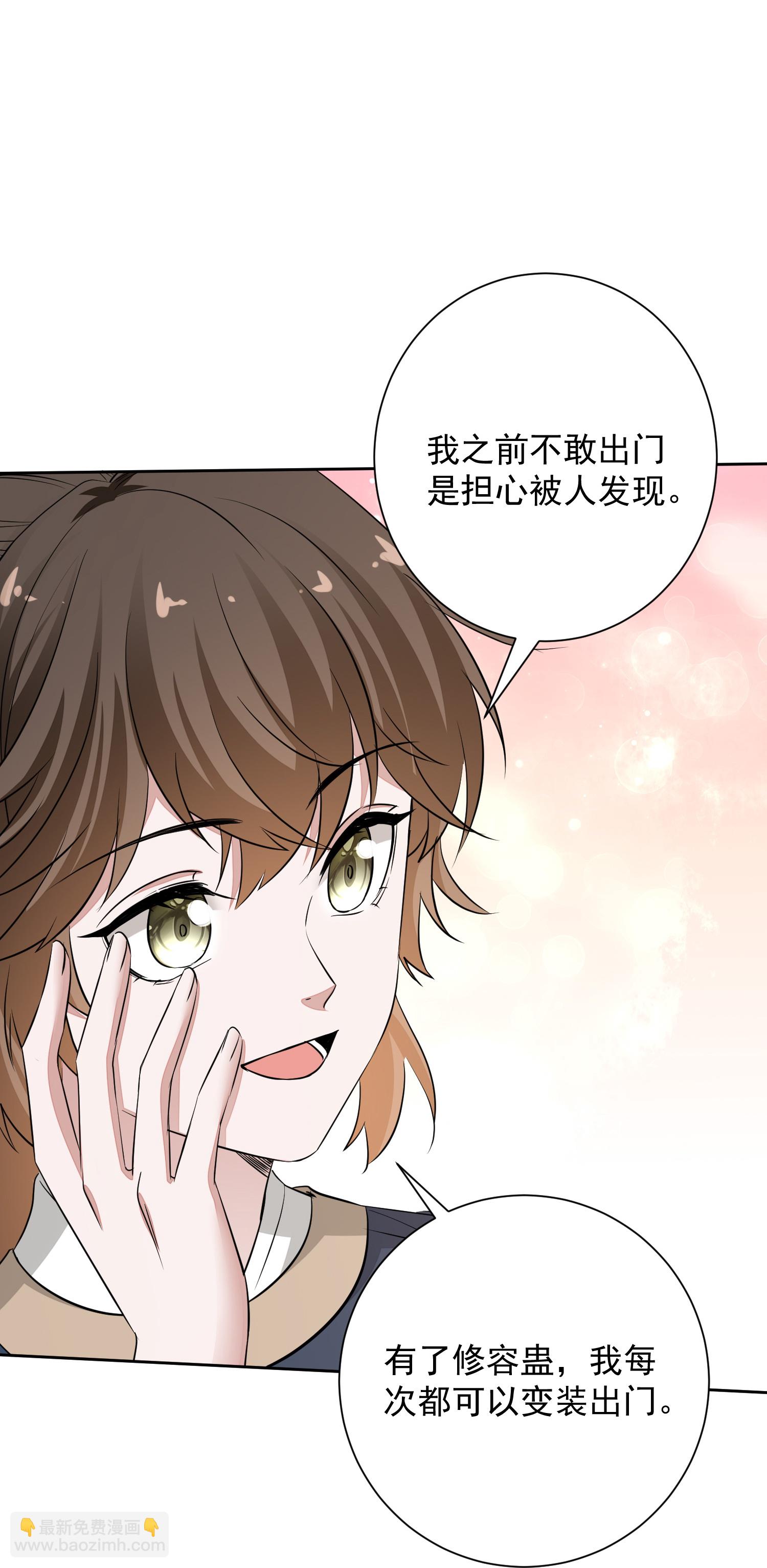 🍼毒医嫡女 第386话 拜访楚家 第4页