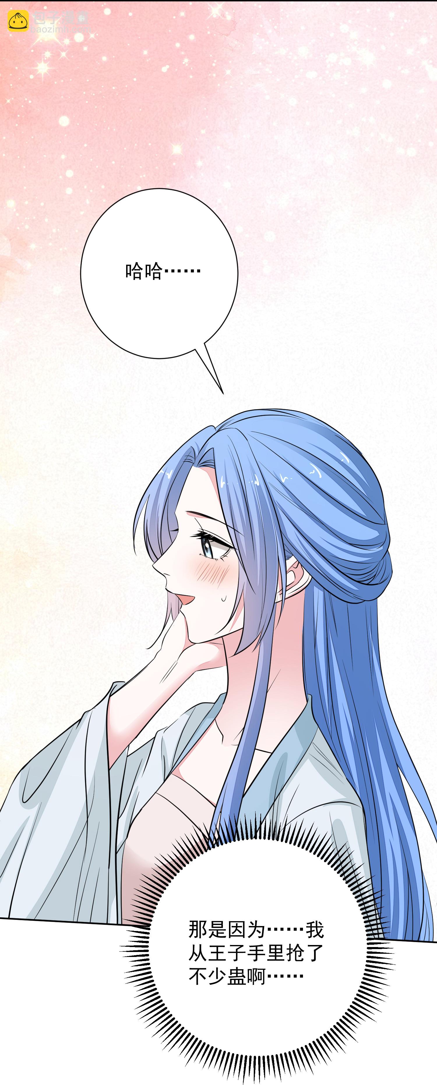 🍼毒医嫡女 第386话 拜访楚家 第6页