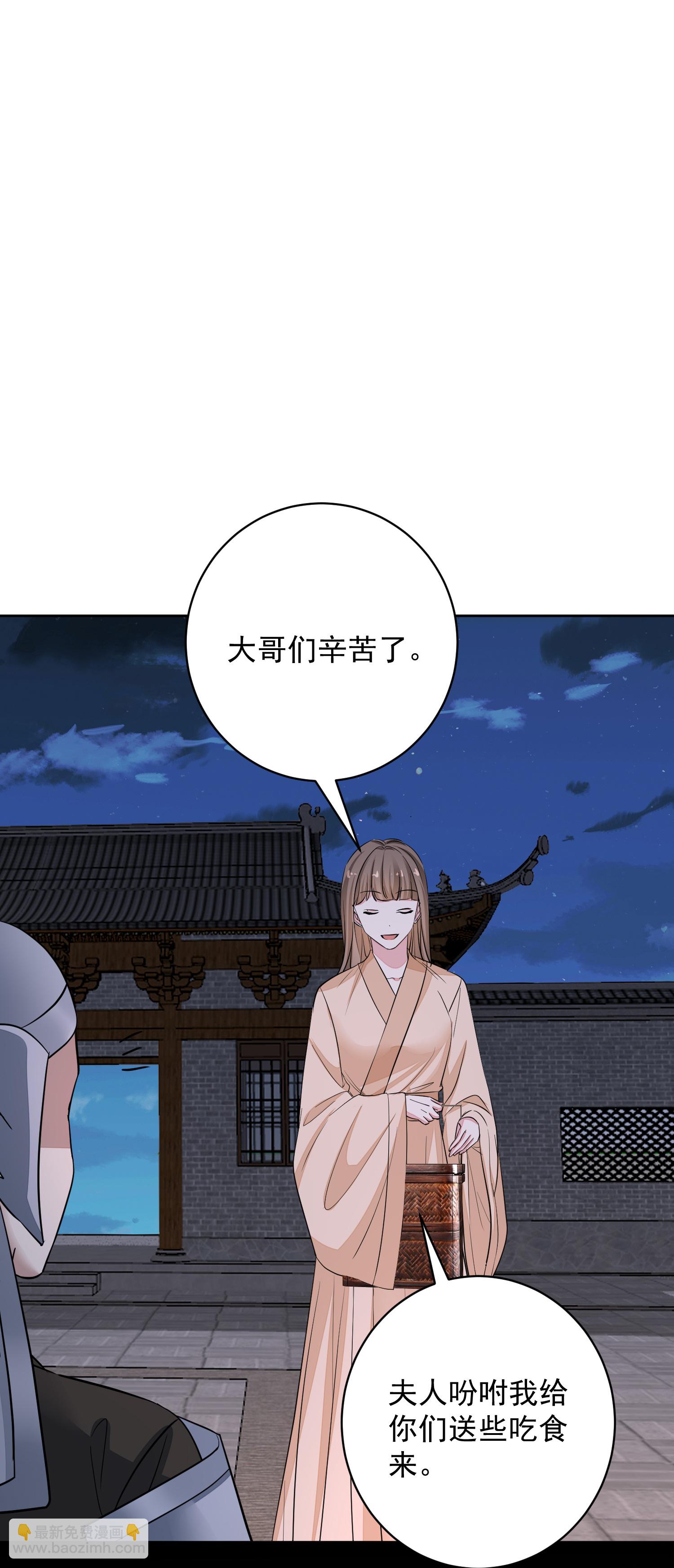 🍼毒医嫡女 第388话 夫妻之间的赌注 第13页