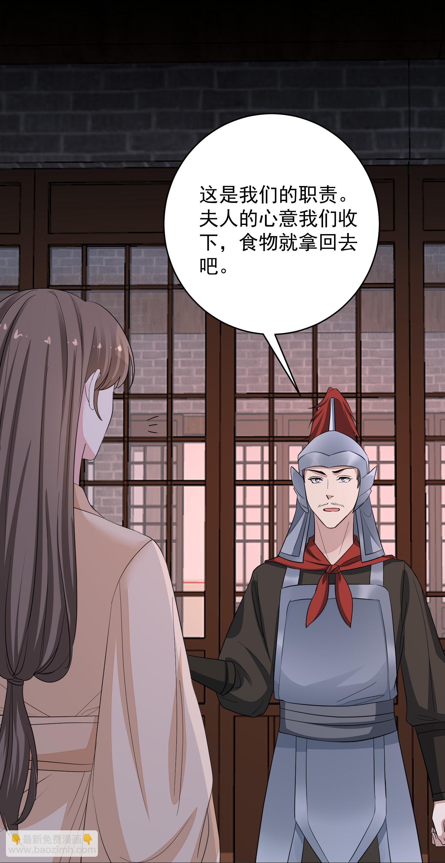 🍼毒医嫡女 第388话 夫妻之间的赌注 第14页