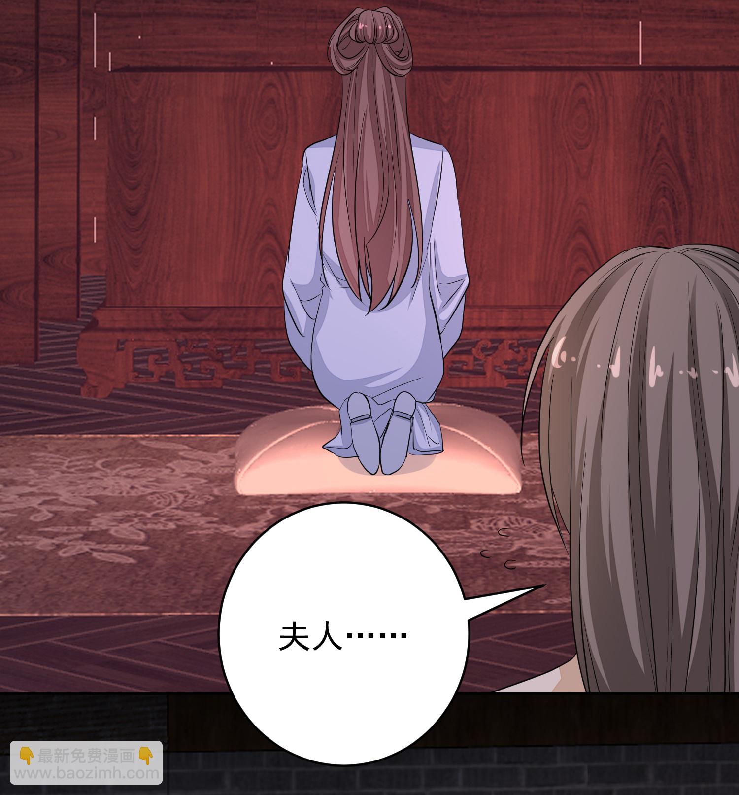 🍼毒医嫡女 第388话 夫妻之间的赌注 第17页