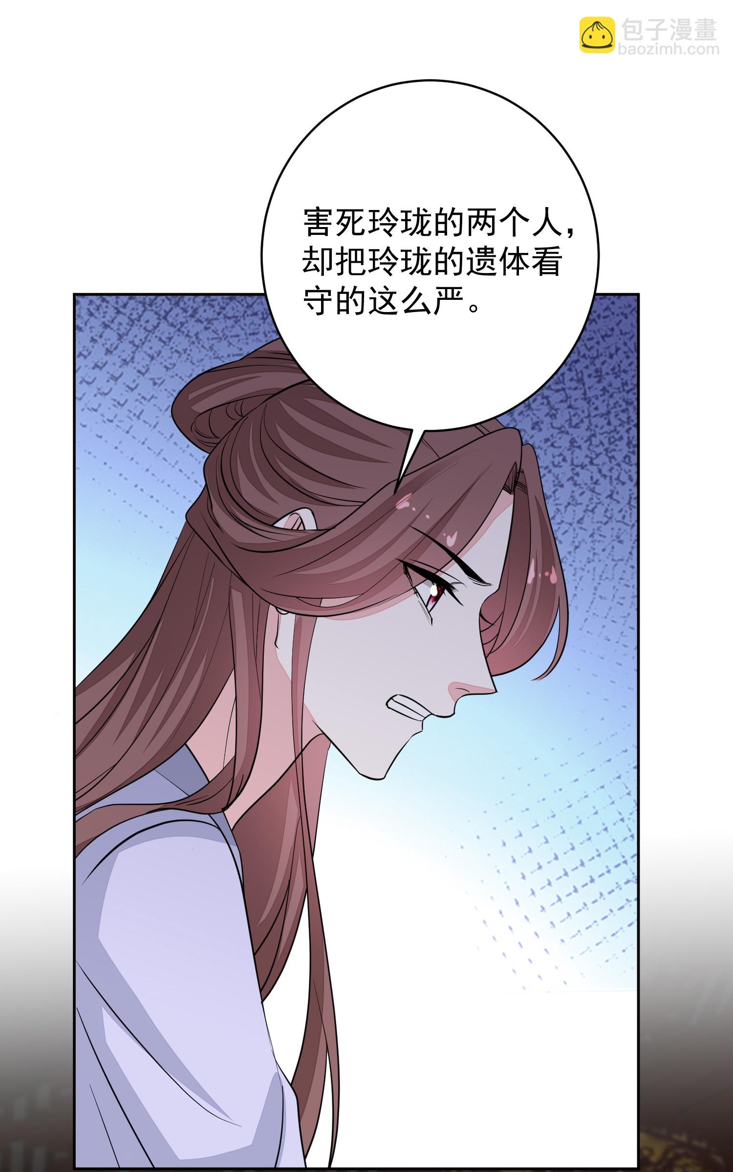 🍼毒医嫡女 第388话 夫妻之间的赌注 第19页