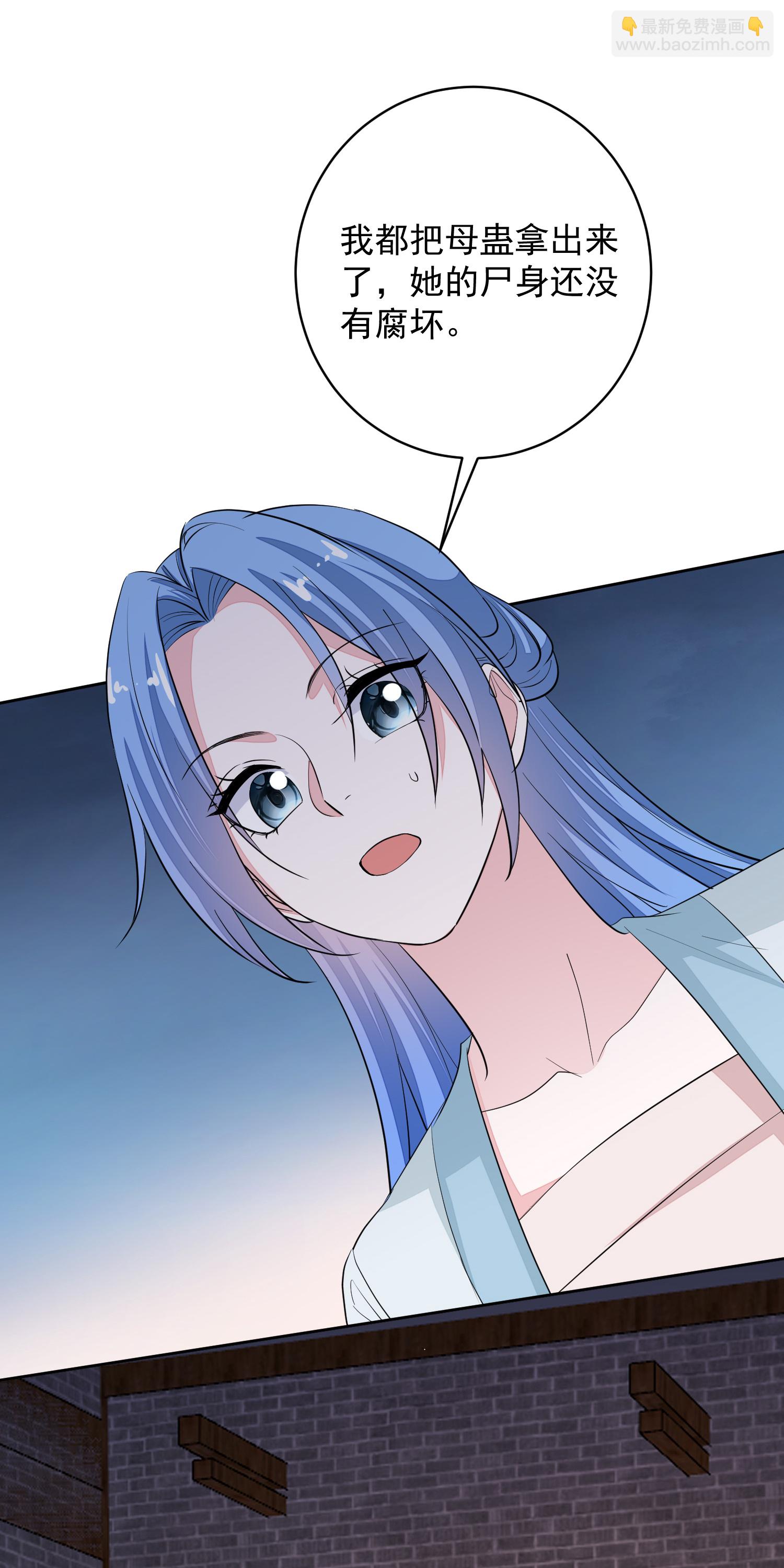 🍼毒医嫡女 第388话 夫妻之间的赌注 第27页
