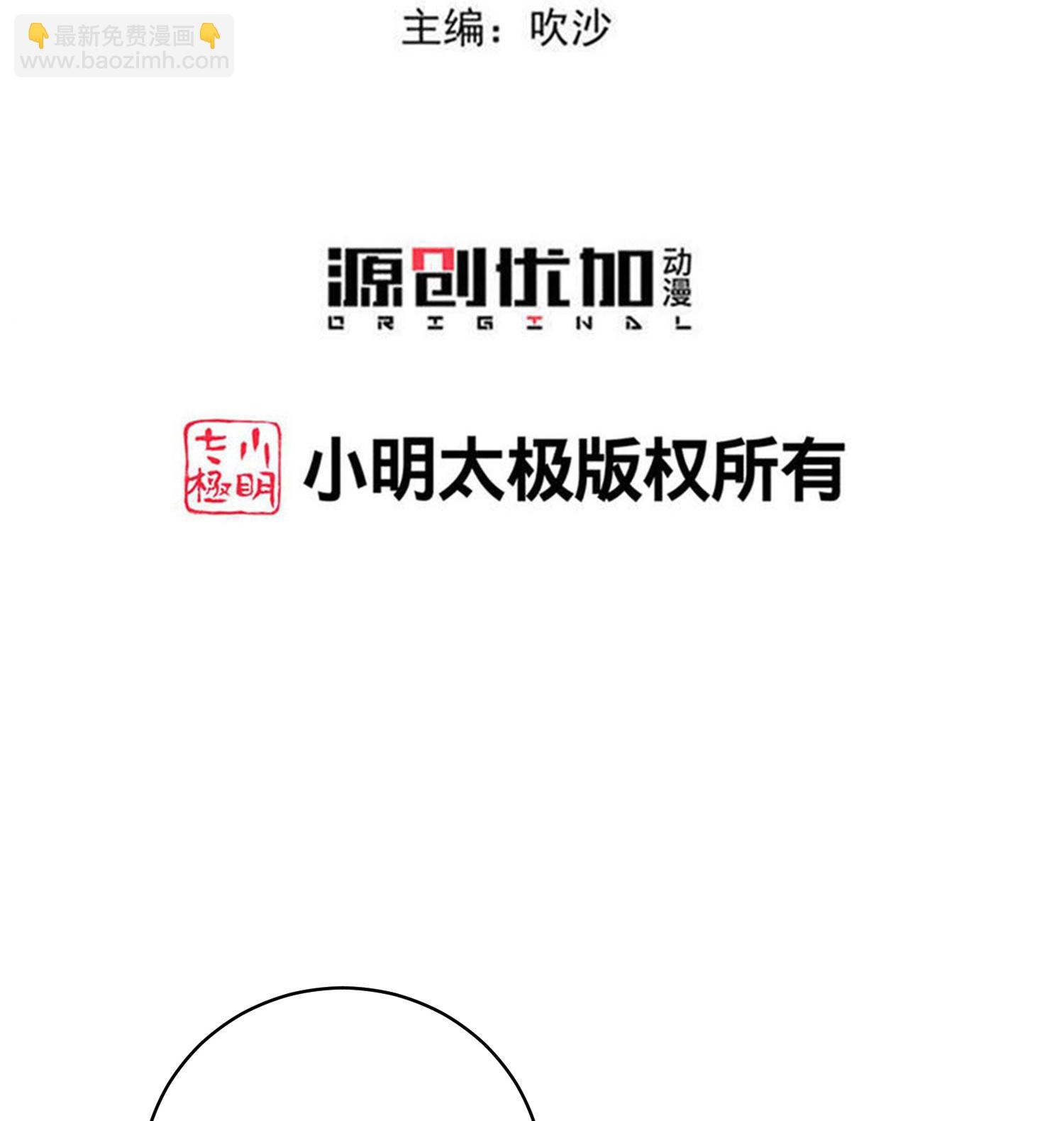 🍼毒医嫡女 第388话 夫妻之间的赌注 第3页