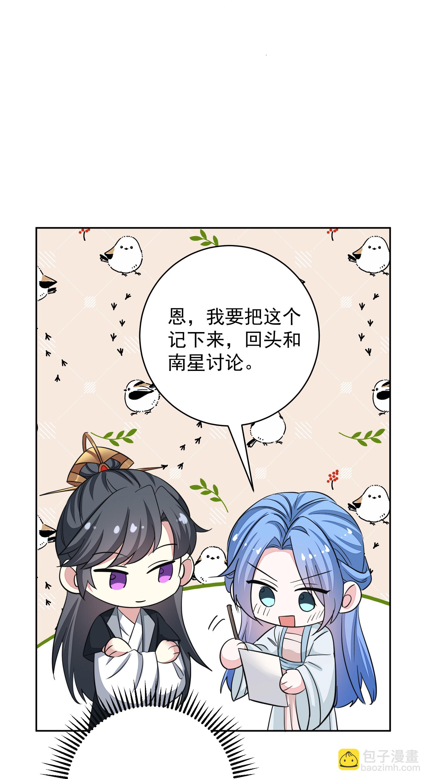 🍼毒医嫡女 第388话 夫妻之间的赌注 第30页