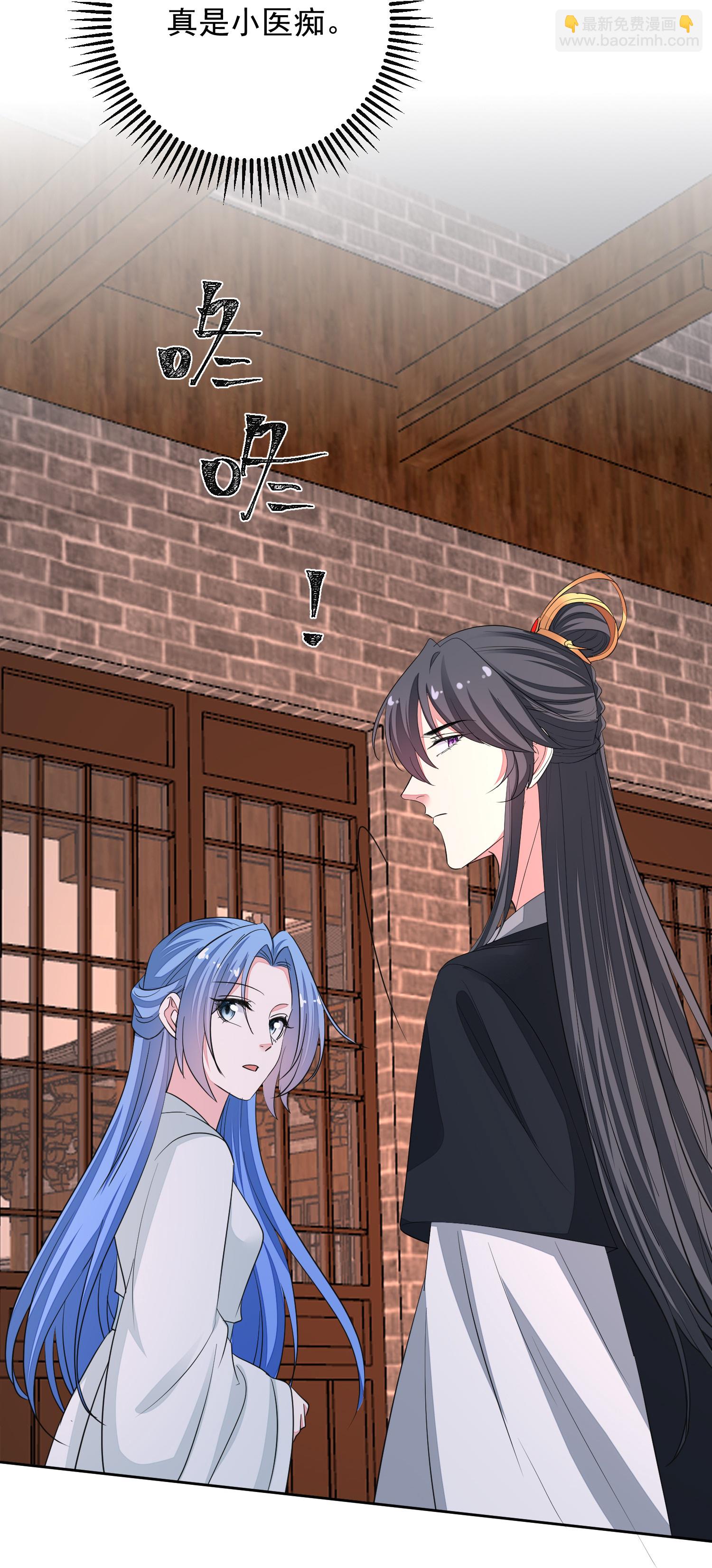 🍼毒医嫡女 第388话 夫妻之间的赌注 第31页