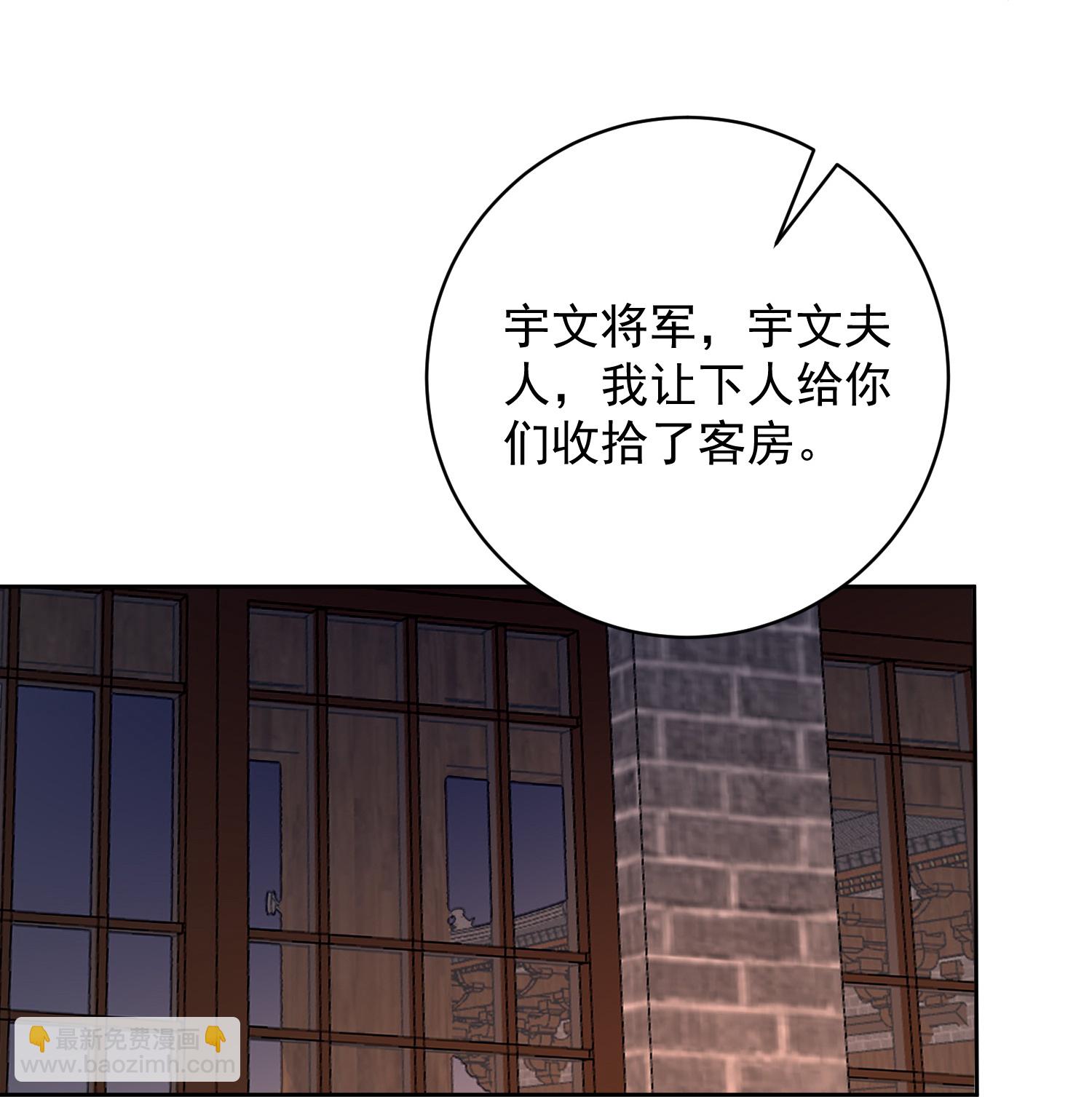 🍼毒医嫡女 第388话 夫妻之间的赌注 第32页