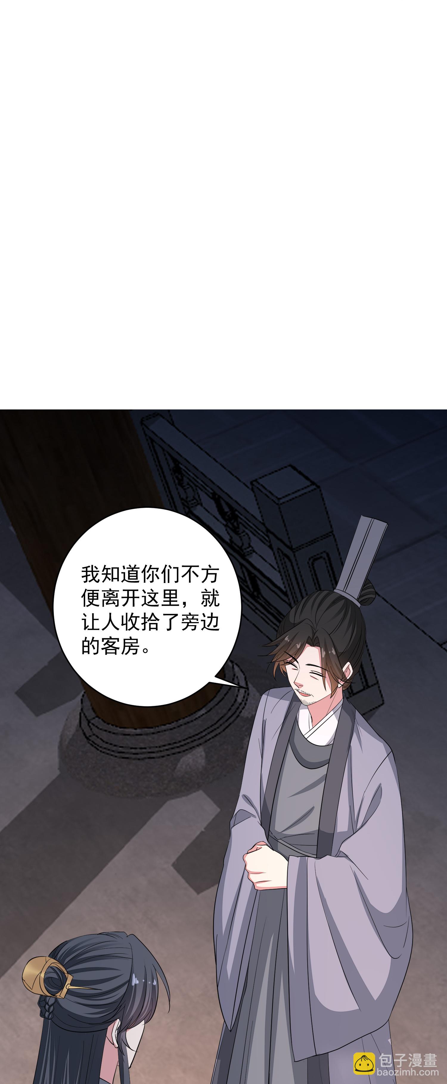 🍼毒医嫡女 第388话 夫妻之间的赌注 第33页