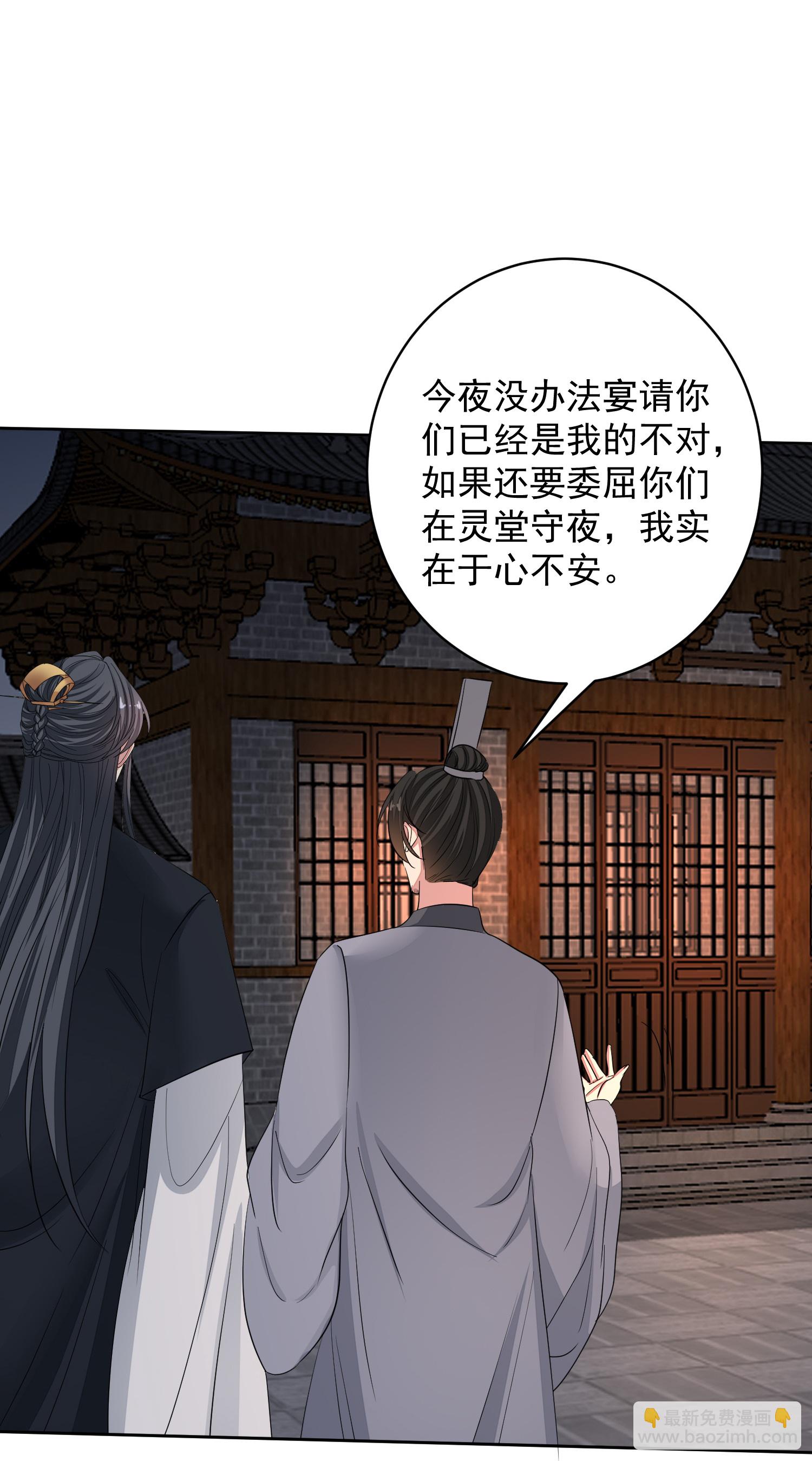 🍼毒医嫡女 第388话 夫妻之间的赌注 第35页