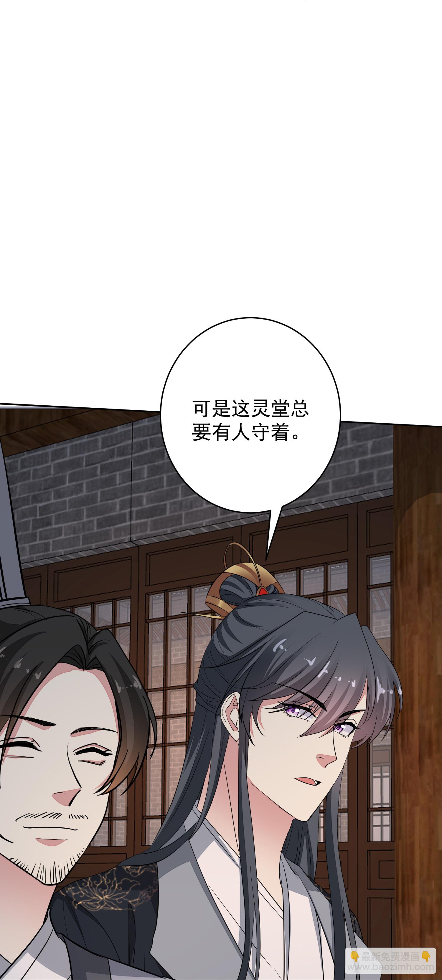 🍼毒医嫡女 第388话 夫妻之间的赌注 第36页