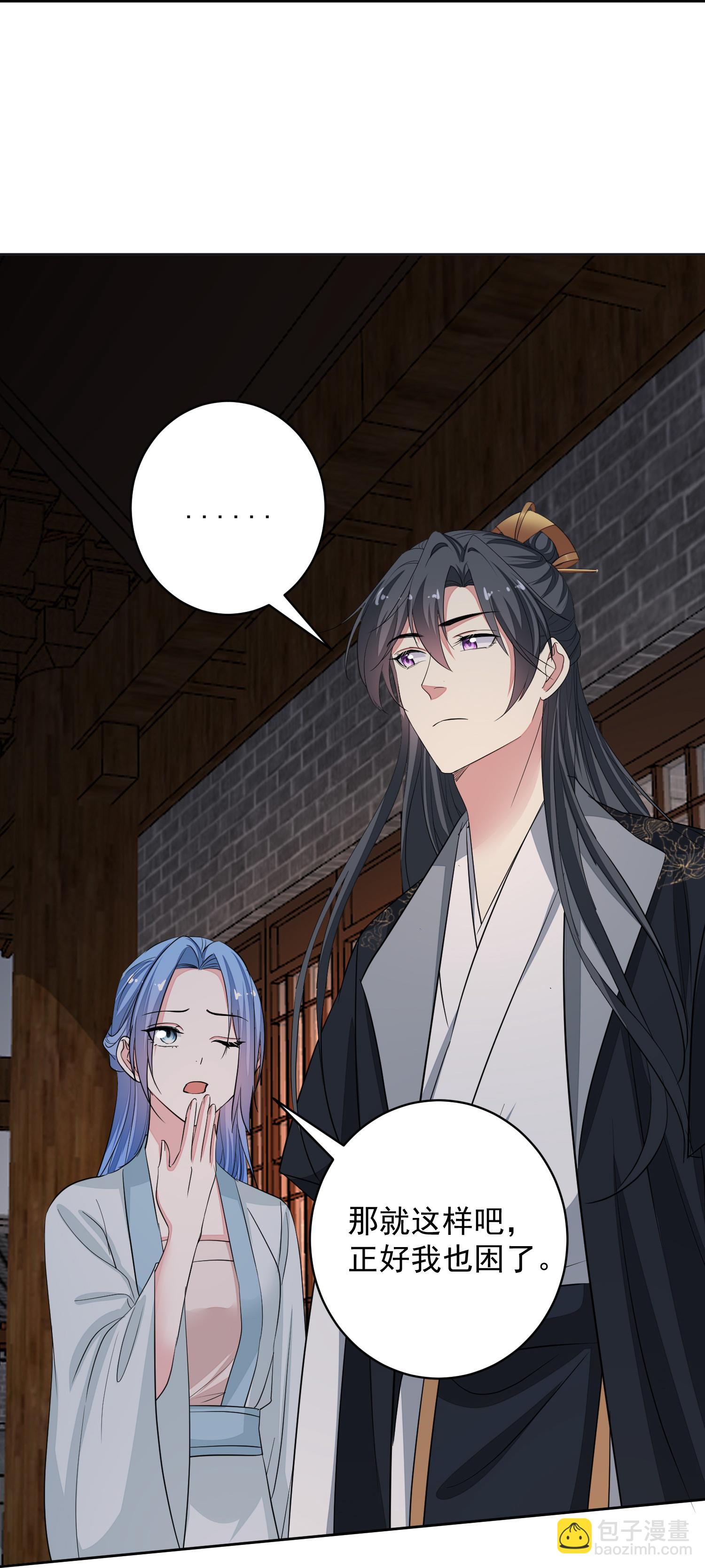 🍼毒医嫡女 第388话 夫妻之间的赌注 第38页