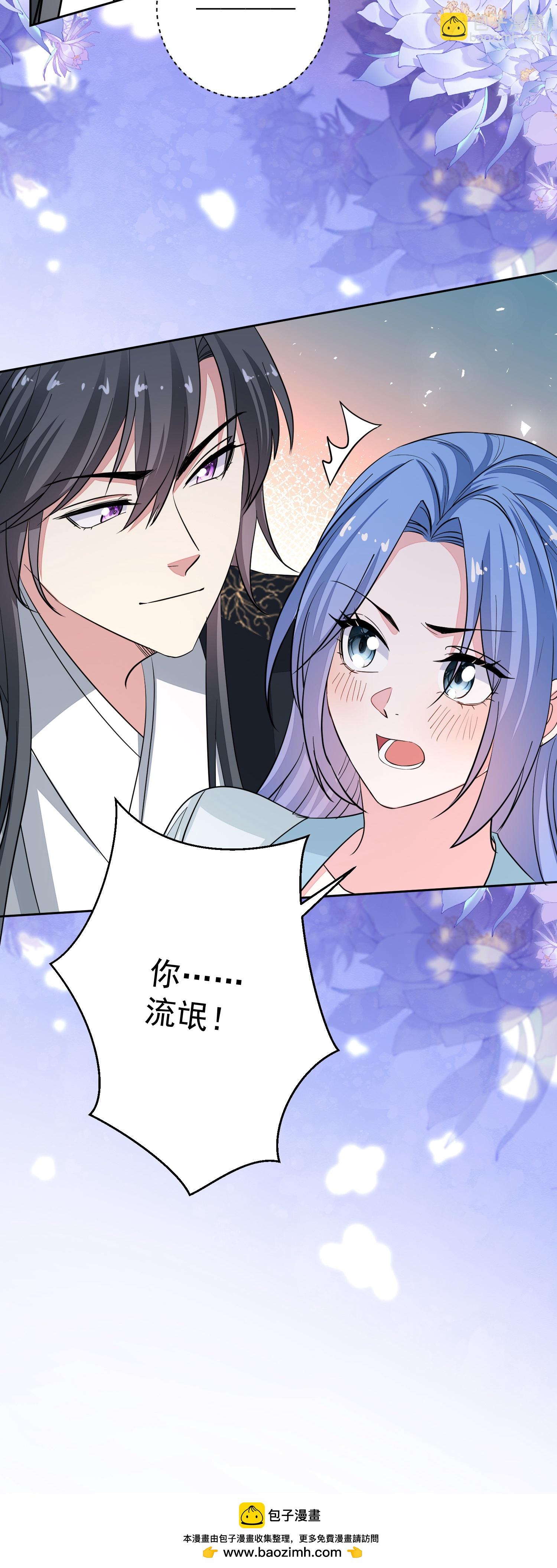 🍼毒医嫡女 第388话 夫妻之间的赌注 第42页