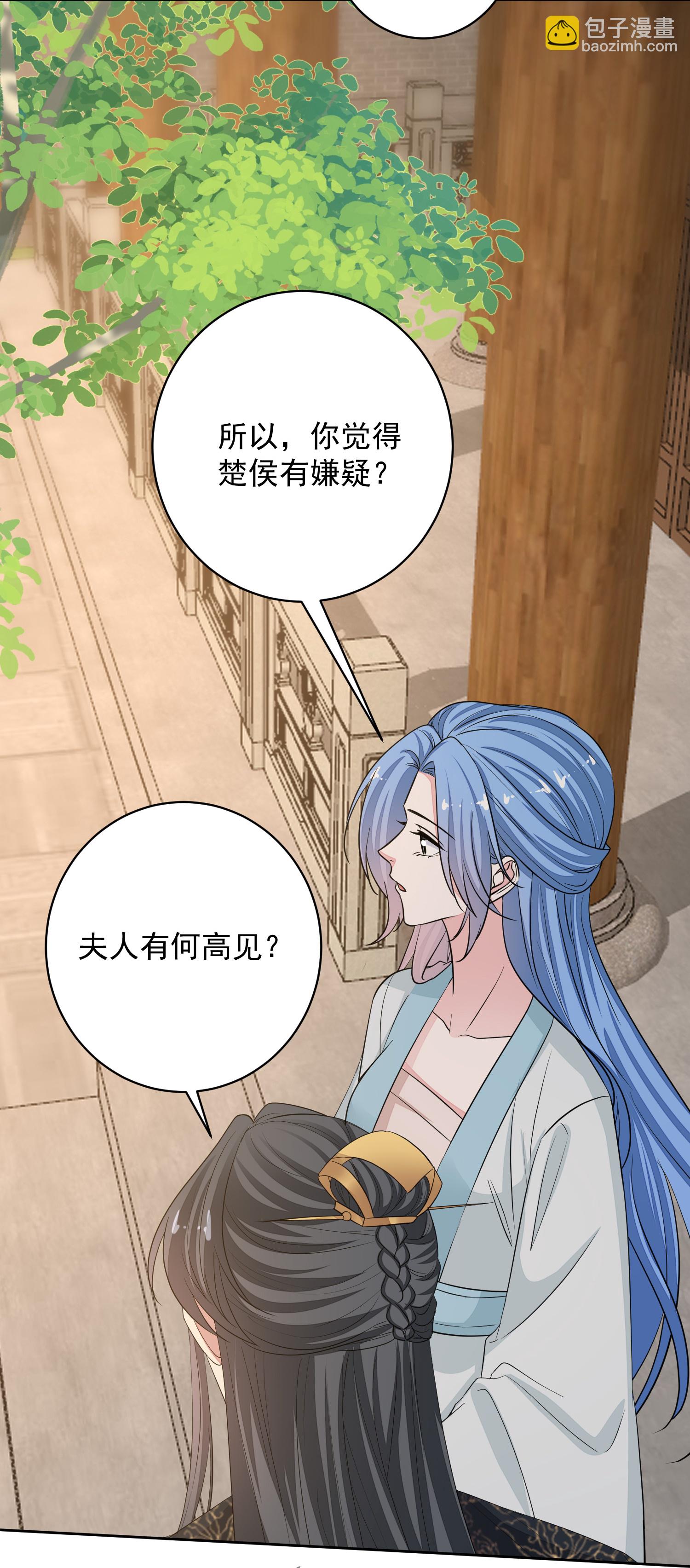 🍼毒医嫡女 第388话 夫妻之间的赌注 第5页