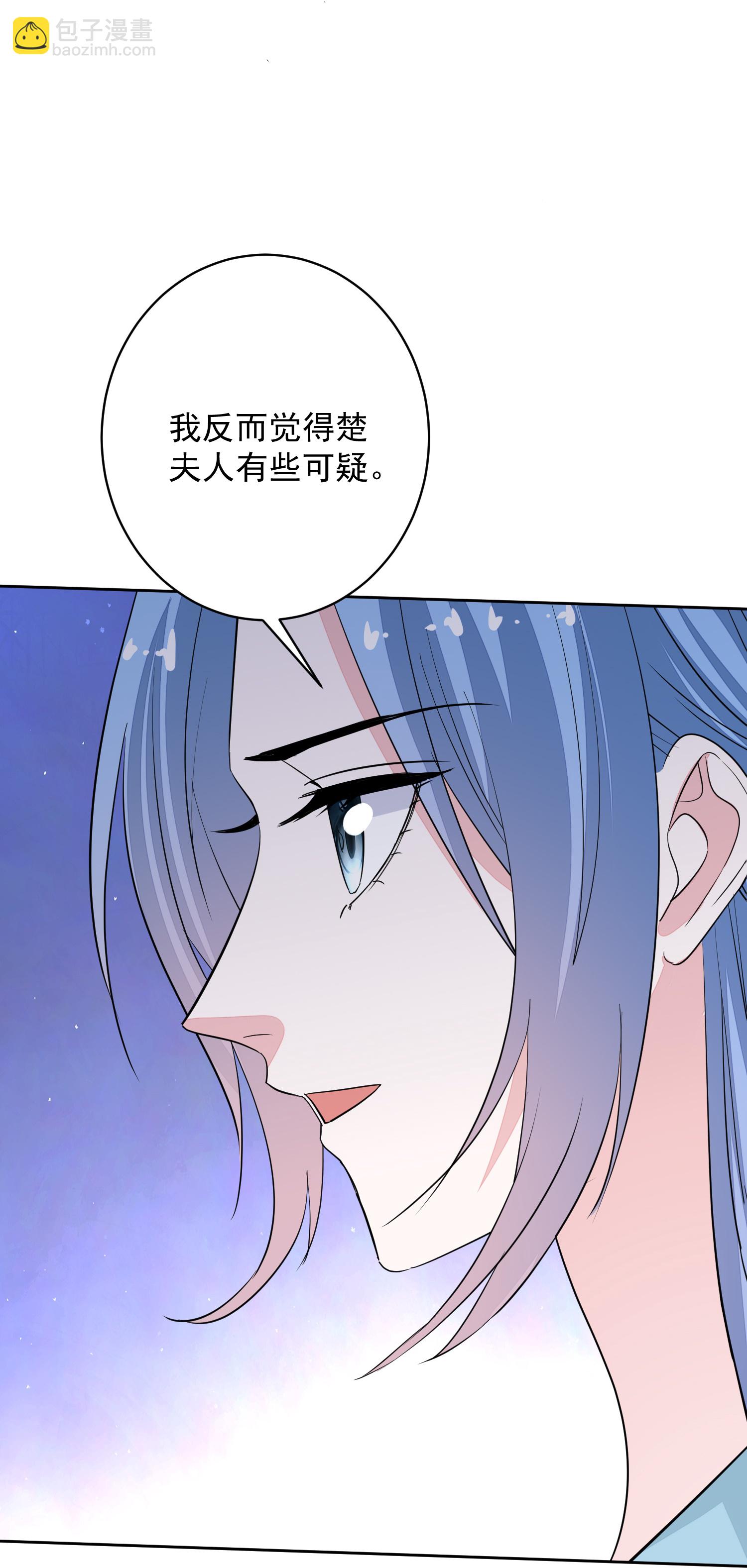 🍼毒医嫡女 第388话 夫妻之间的赌注 第6页