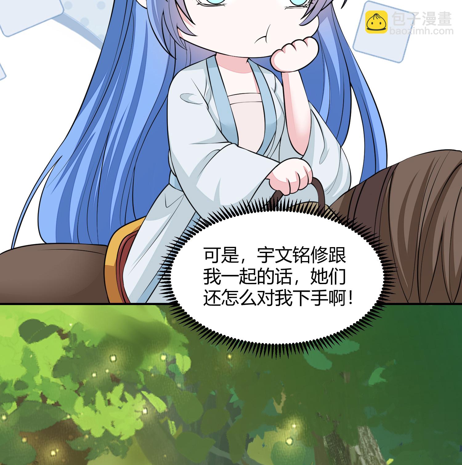 🍼毒医嫡女 第390话 一起当诱饵 第12页