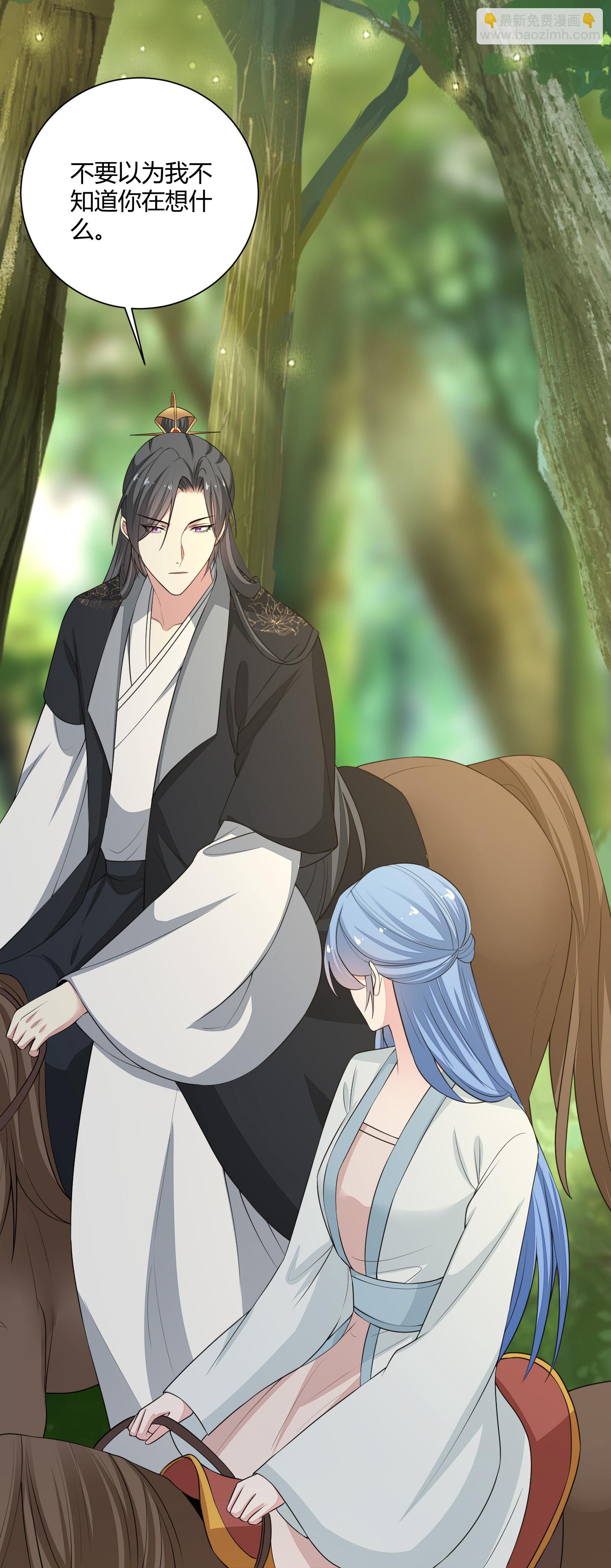🍼毒医嫡女 第390话 一起当诱饵 第13页