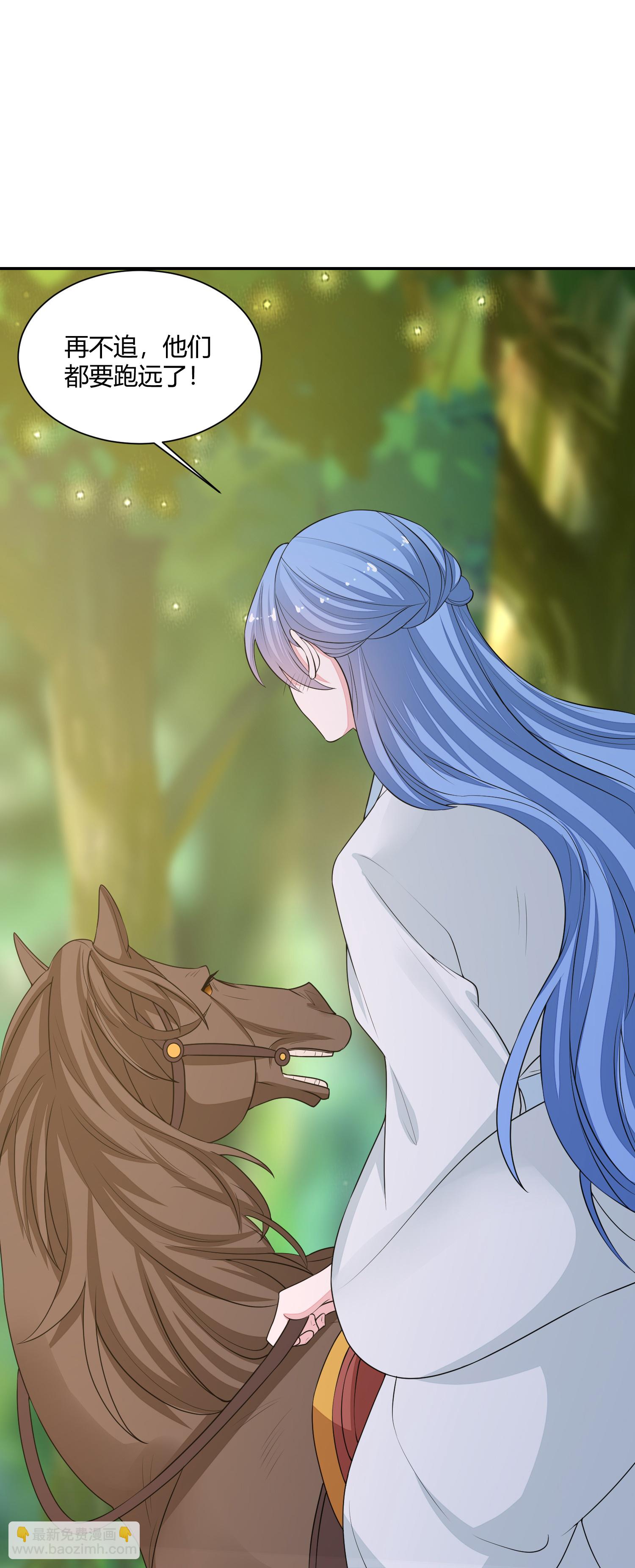 🍼毒医嫡女 第390话 一起当诱饵 第16页