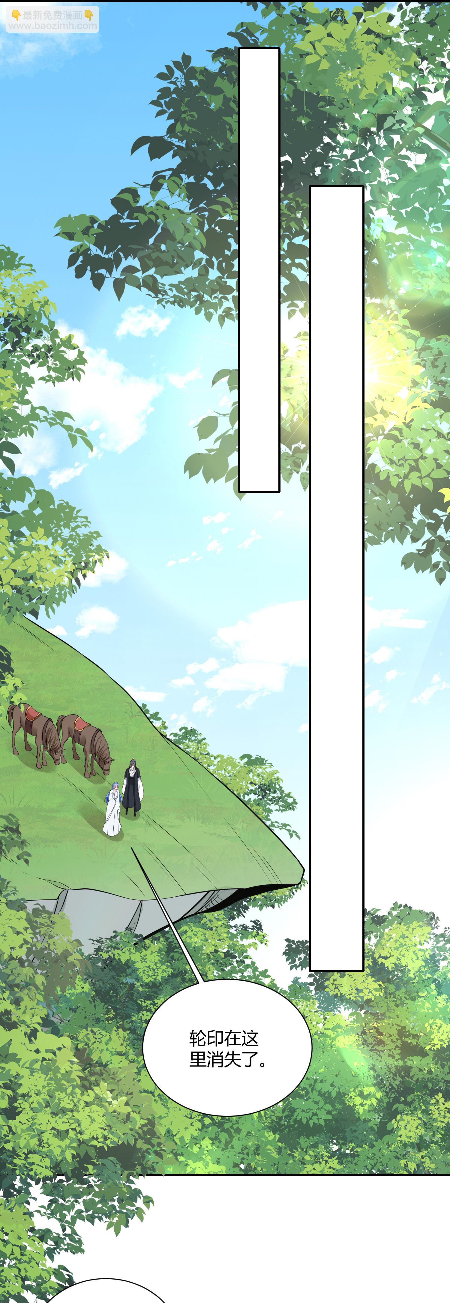 🍼毒医嫡女 第390话 一起当诱饵 第17页