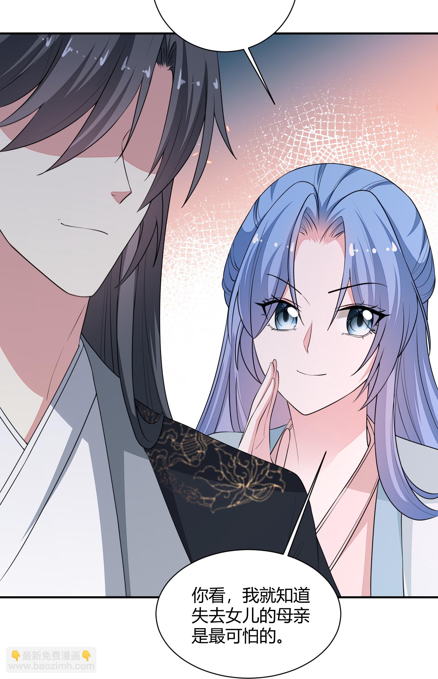 🍼毒医嫡女 第390话 一起当诱饵 第23页