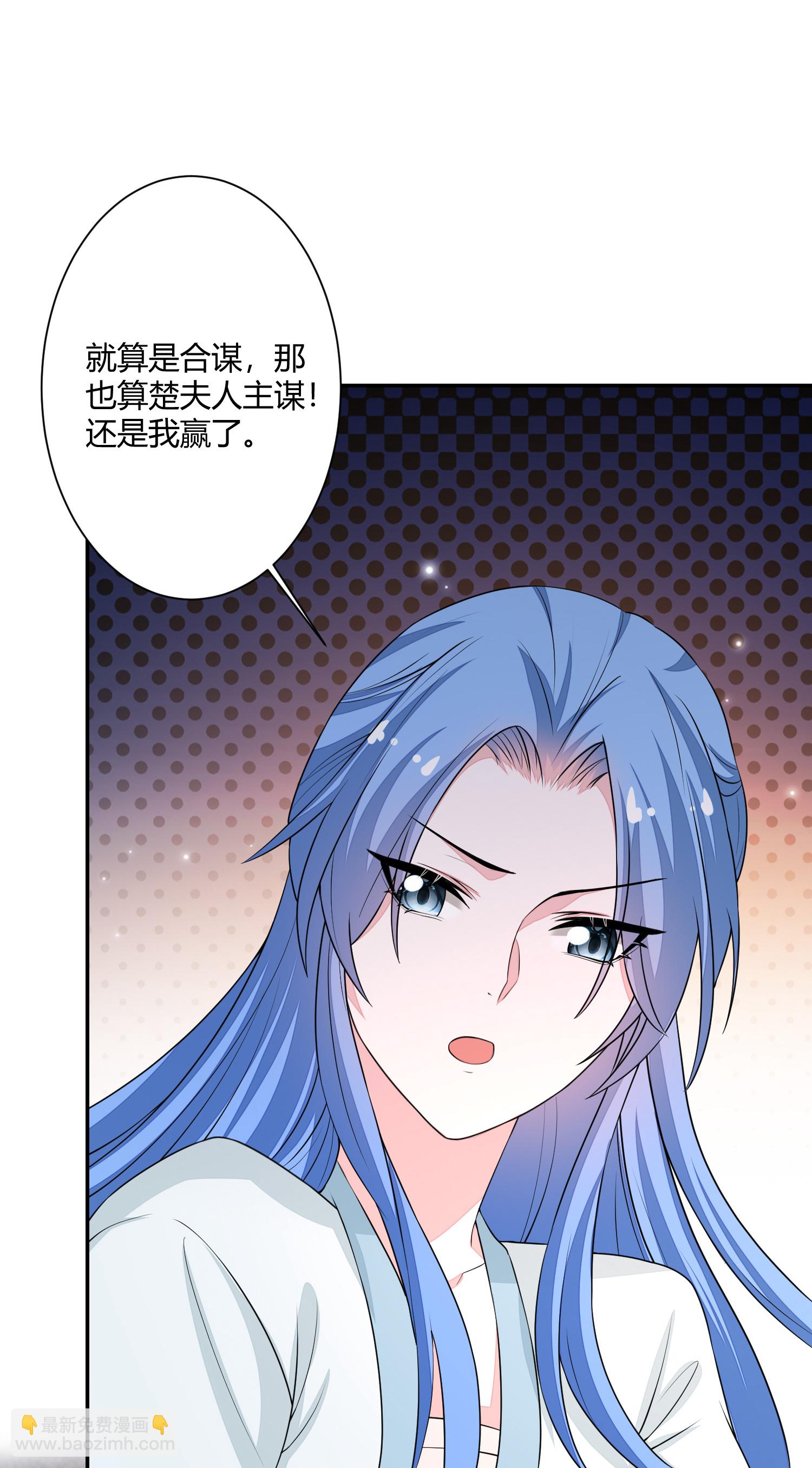 🍼毒医嫡女 第390话 一起当诱饵 第25页
