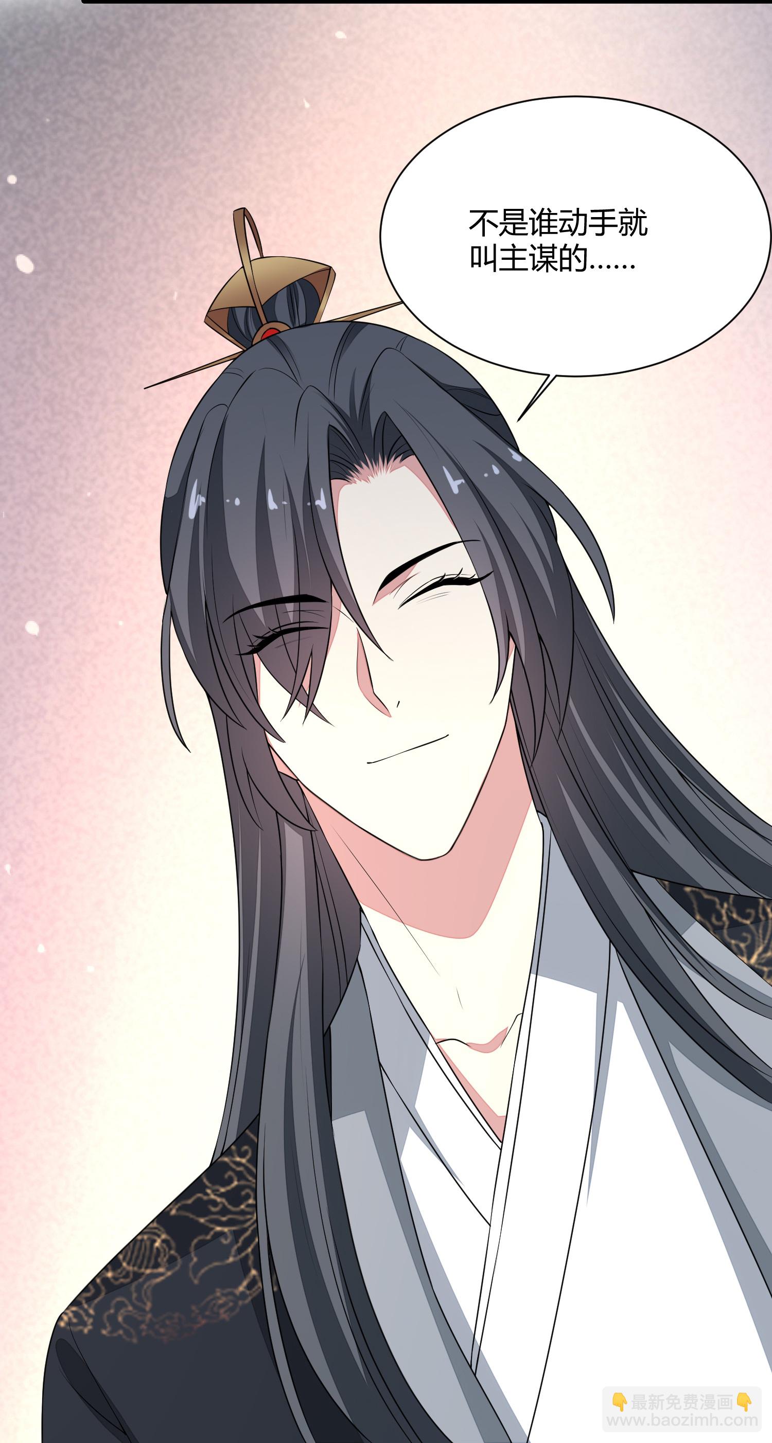 🍼毒医嫡女 第390话 一起当诱饵 第26页