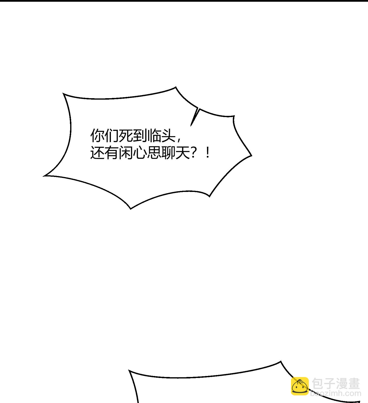 🍼毒医嫡女 第390话 一起当诱饵 第27页