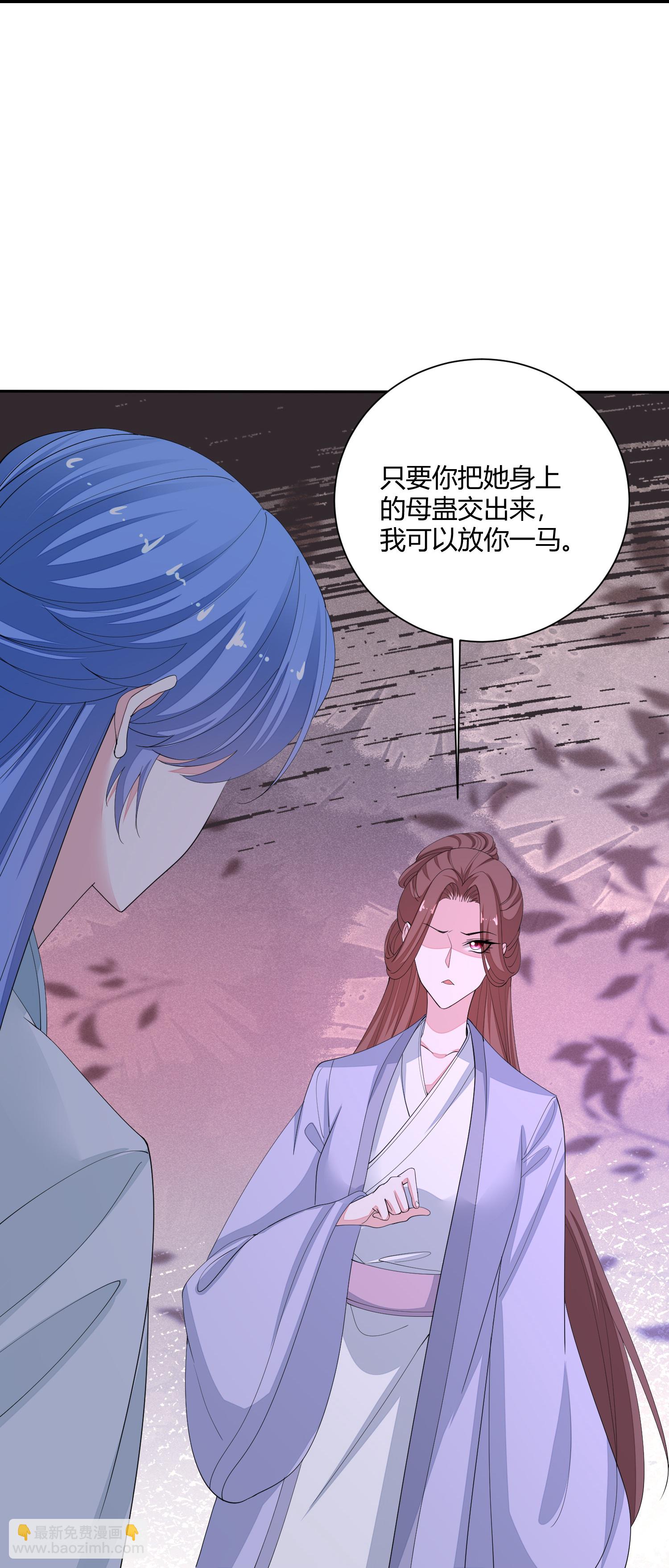 🍼毒医嫡女 第390话 一起当诱饵 第29页