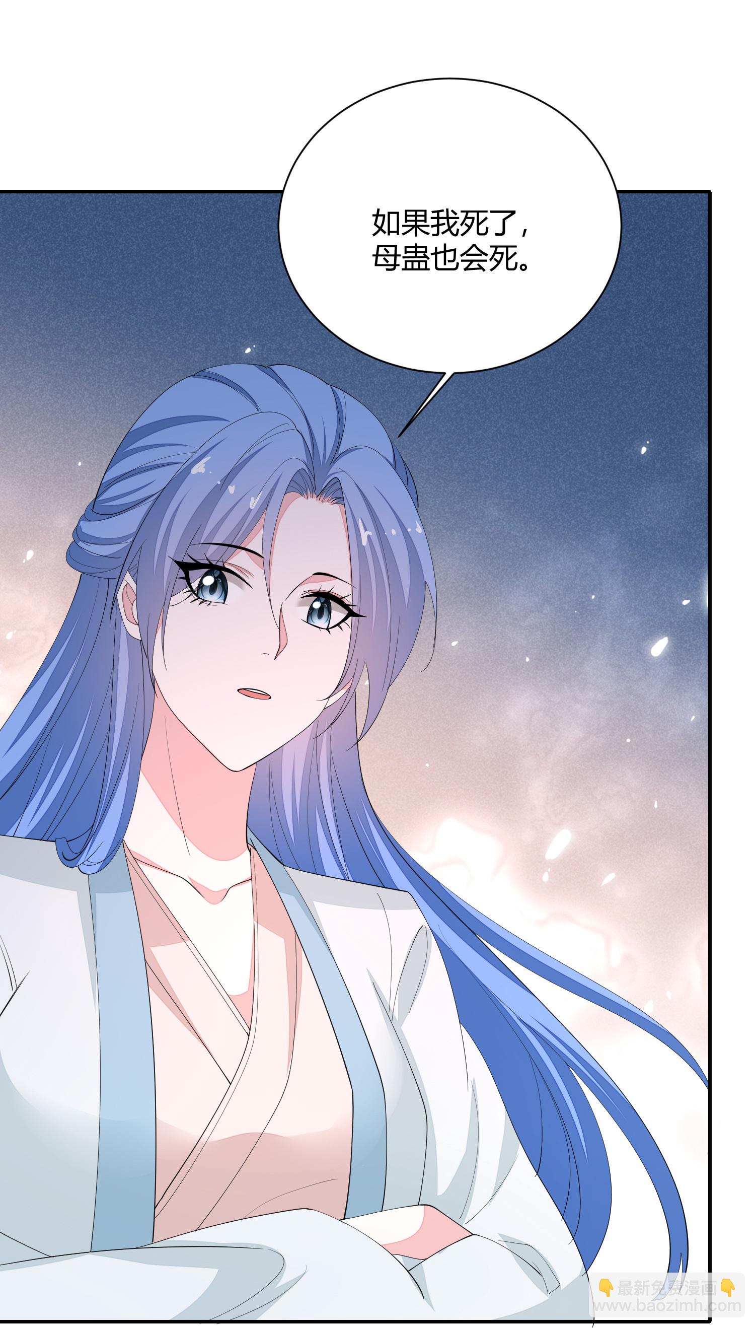 🍼毒医嫡女 第390话 一起当诱饵 第32页