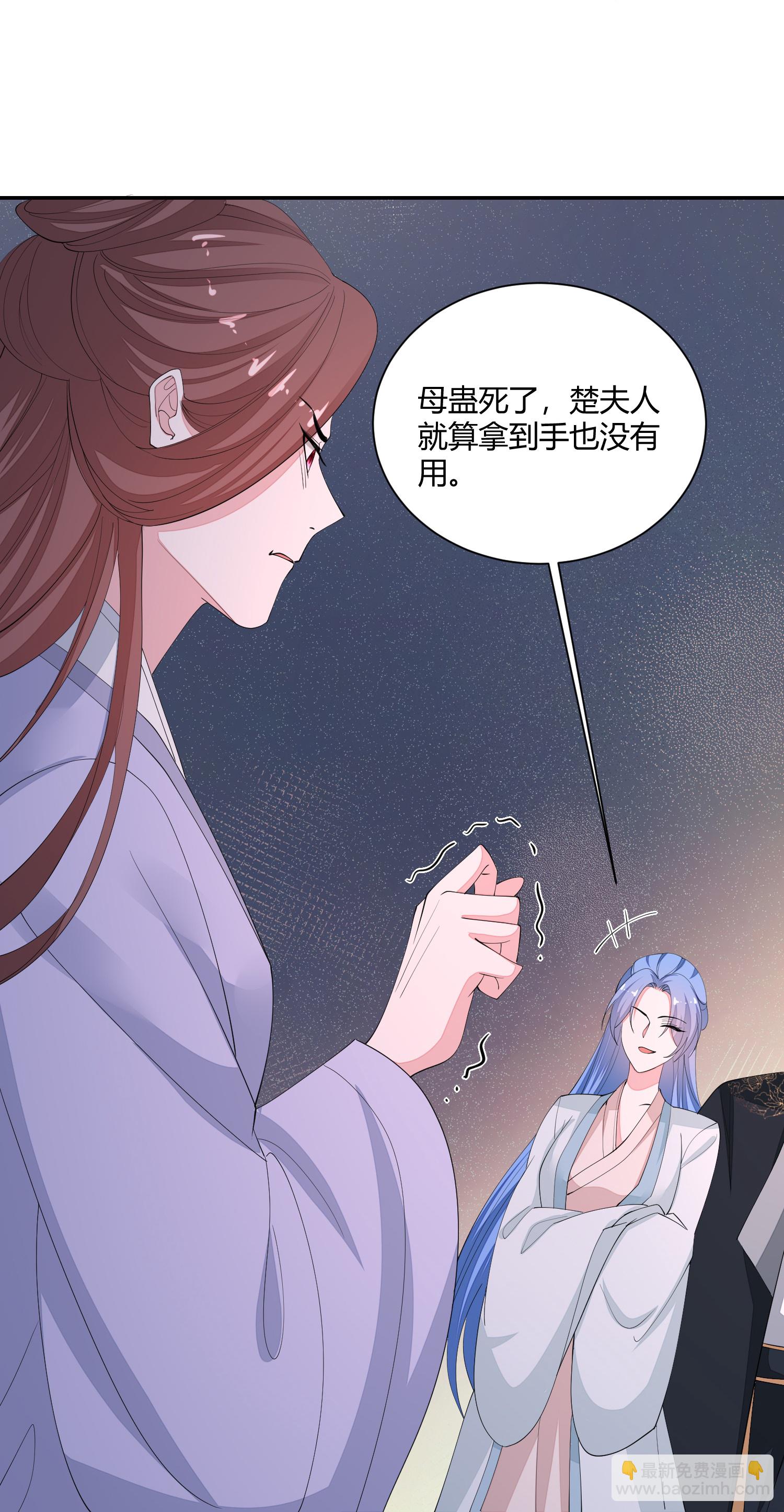🍼毒医嫡女 第390话 一起当诱饵 第33页