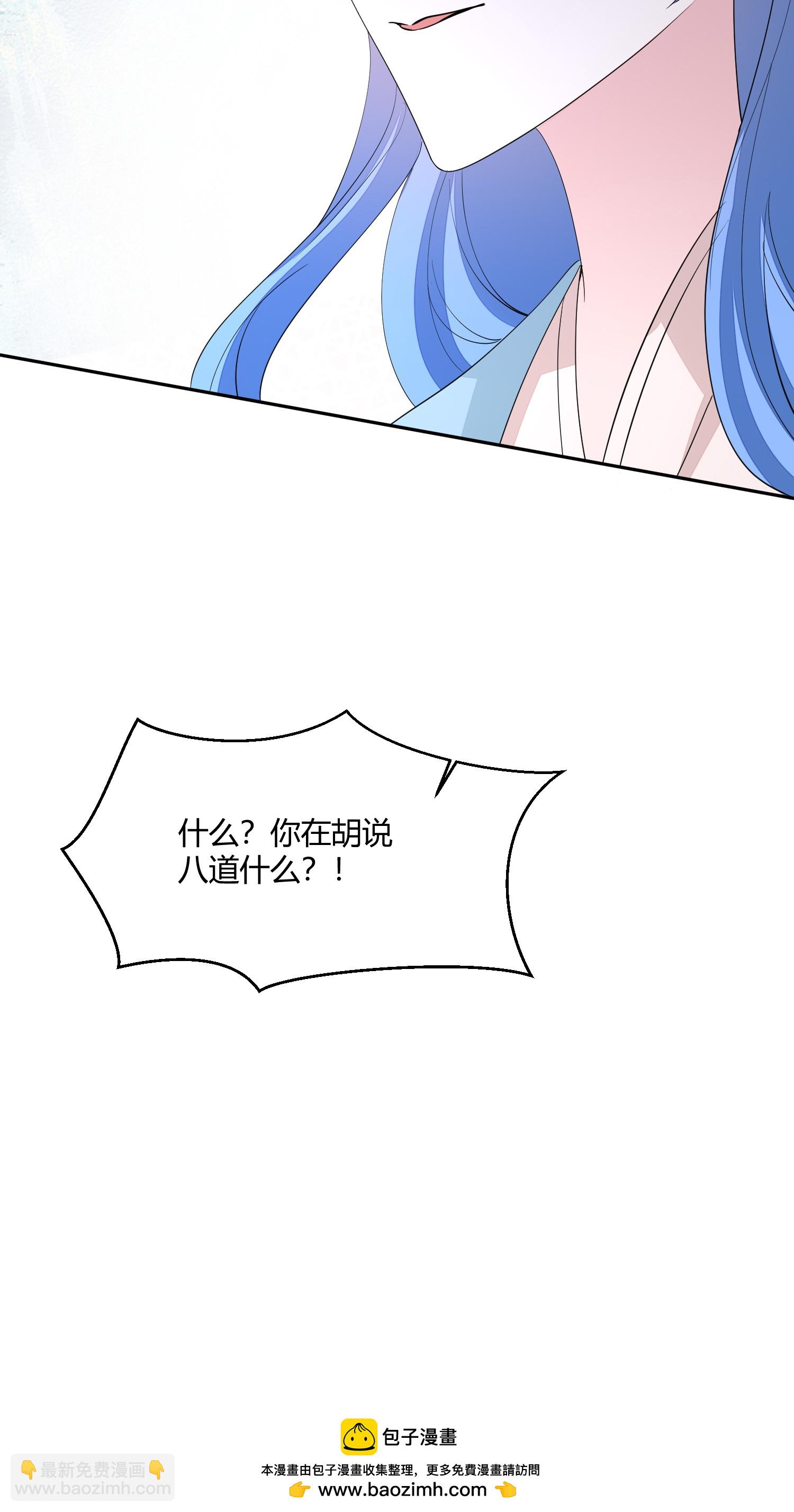 🍼毒医嫡女 第390话 一起当诱饵 第35页