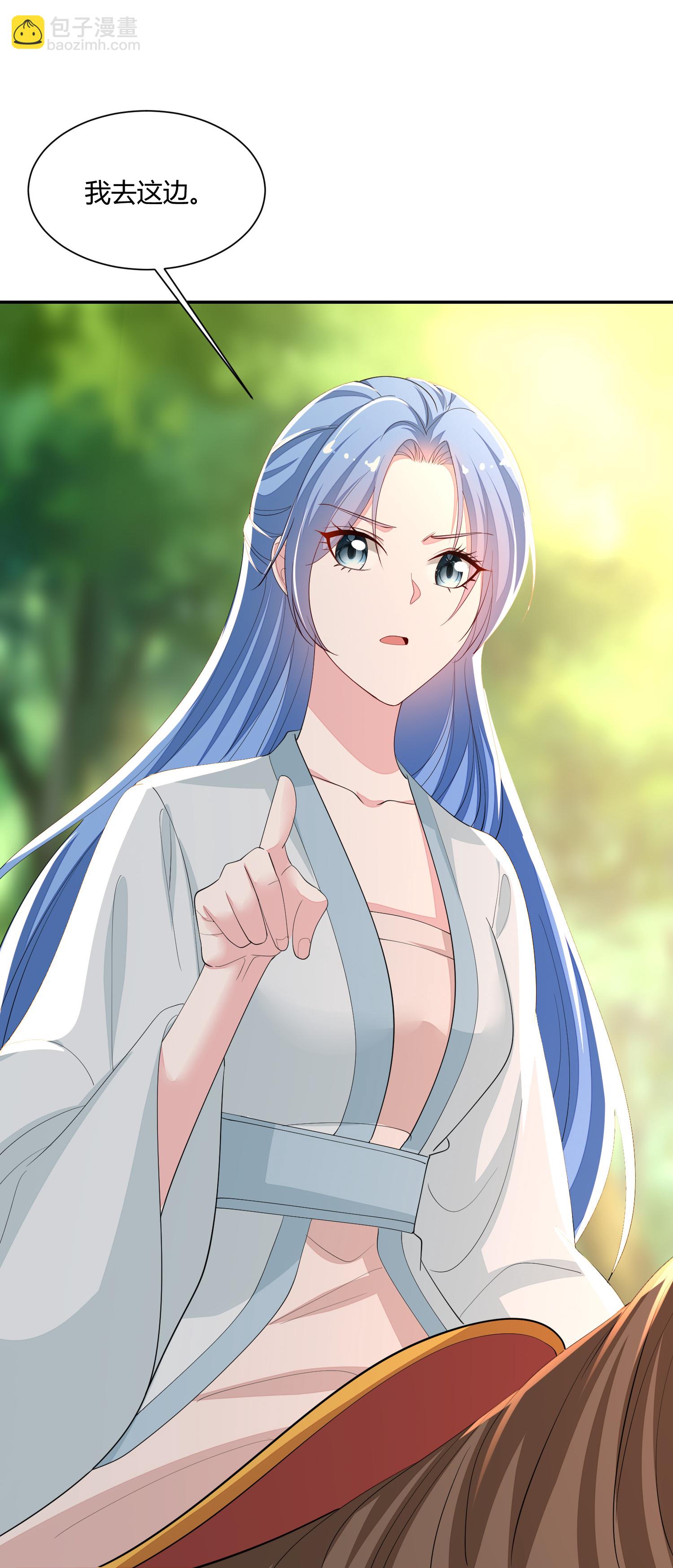 🍼毒医嫡女 第390话 一起当诱饵 第6页