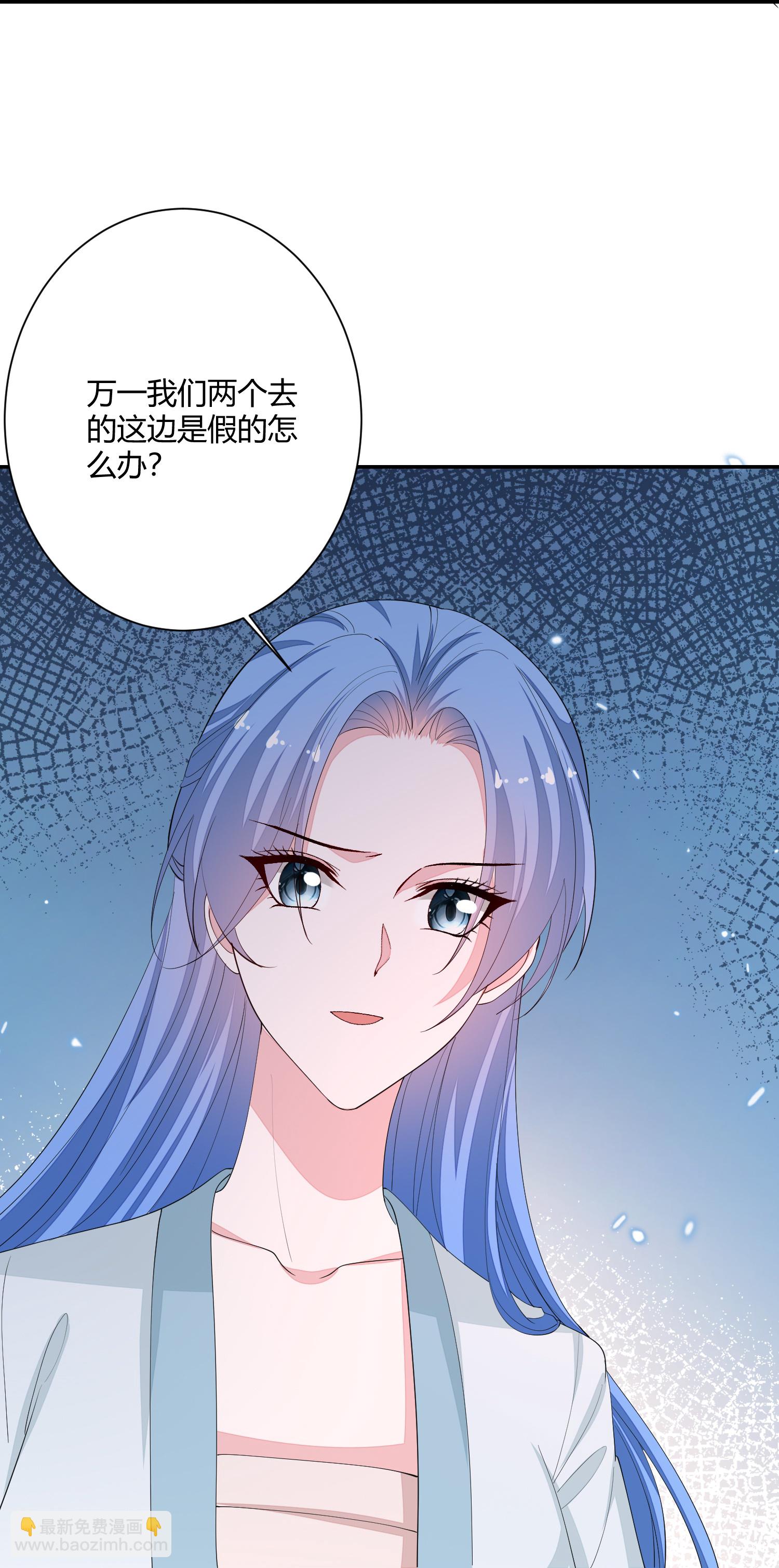 🍼毒医嫡女 第390话 一起当诱饵 第9页