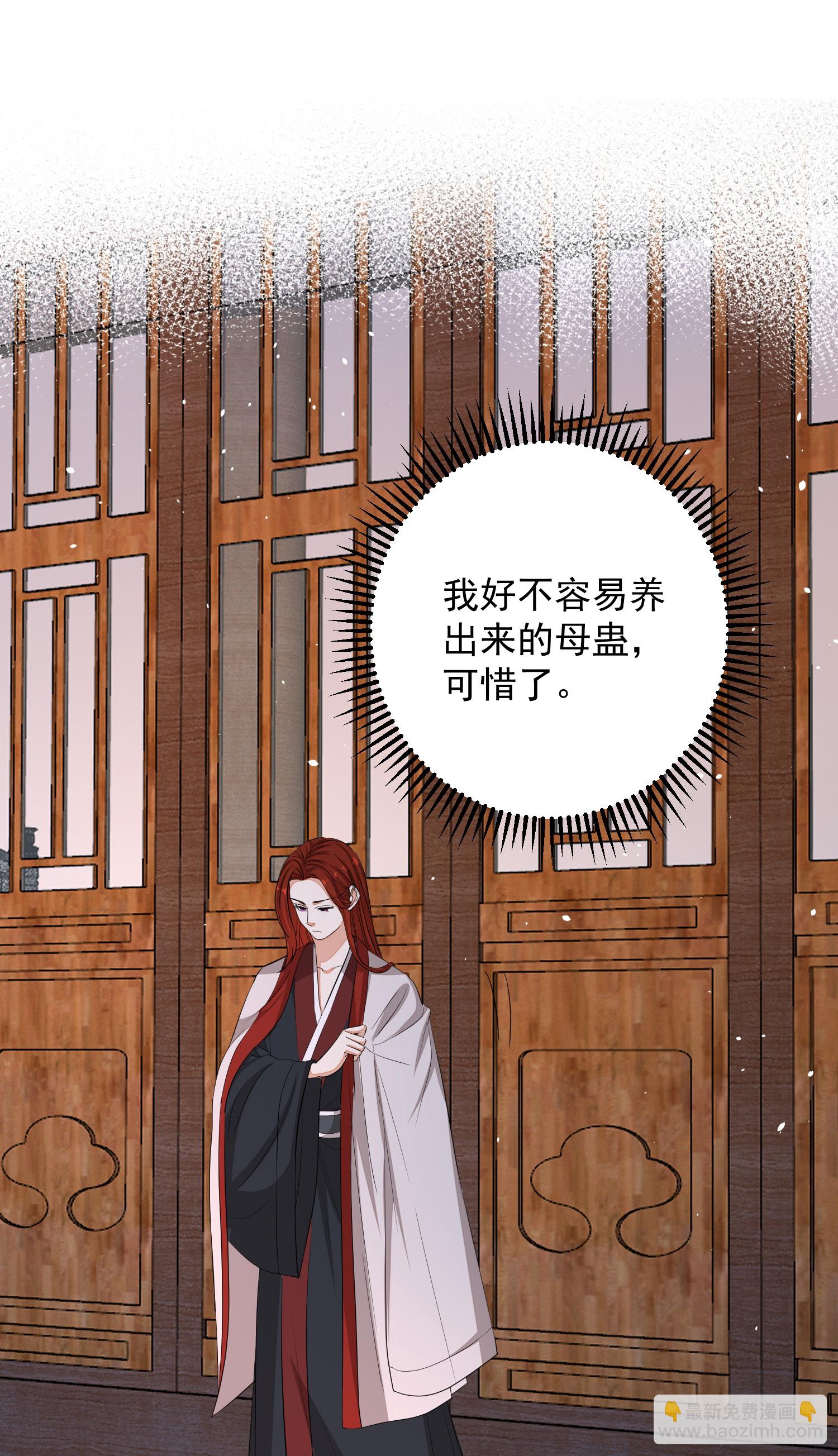 🍼毒医嫡女 第392话 正面回击 第13页