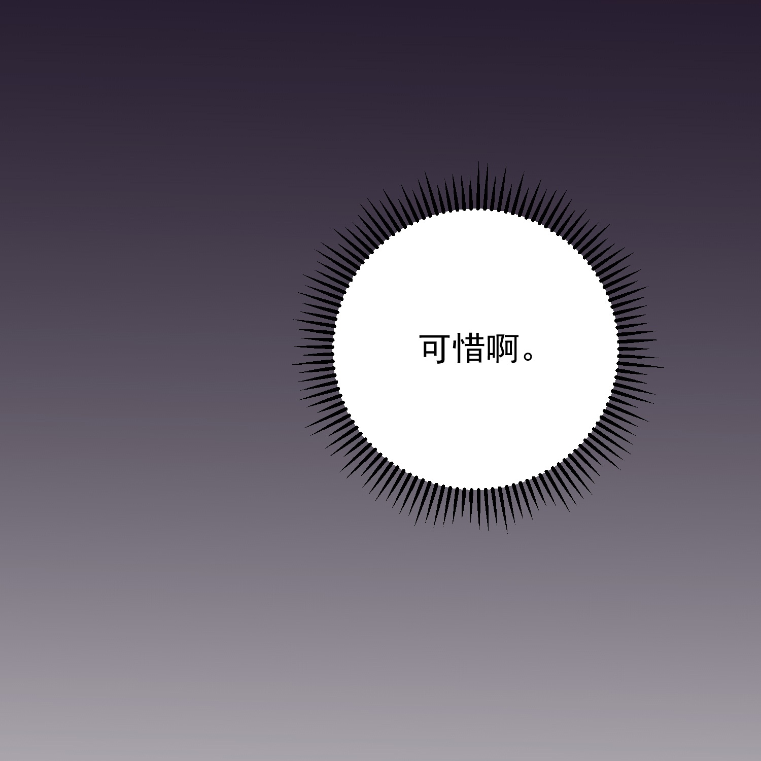 🍼毒医嫡女 第392话 正面回击 第15页