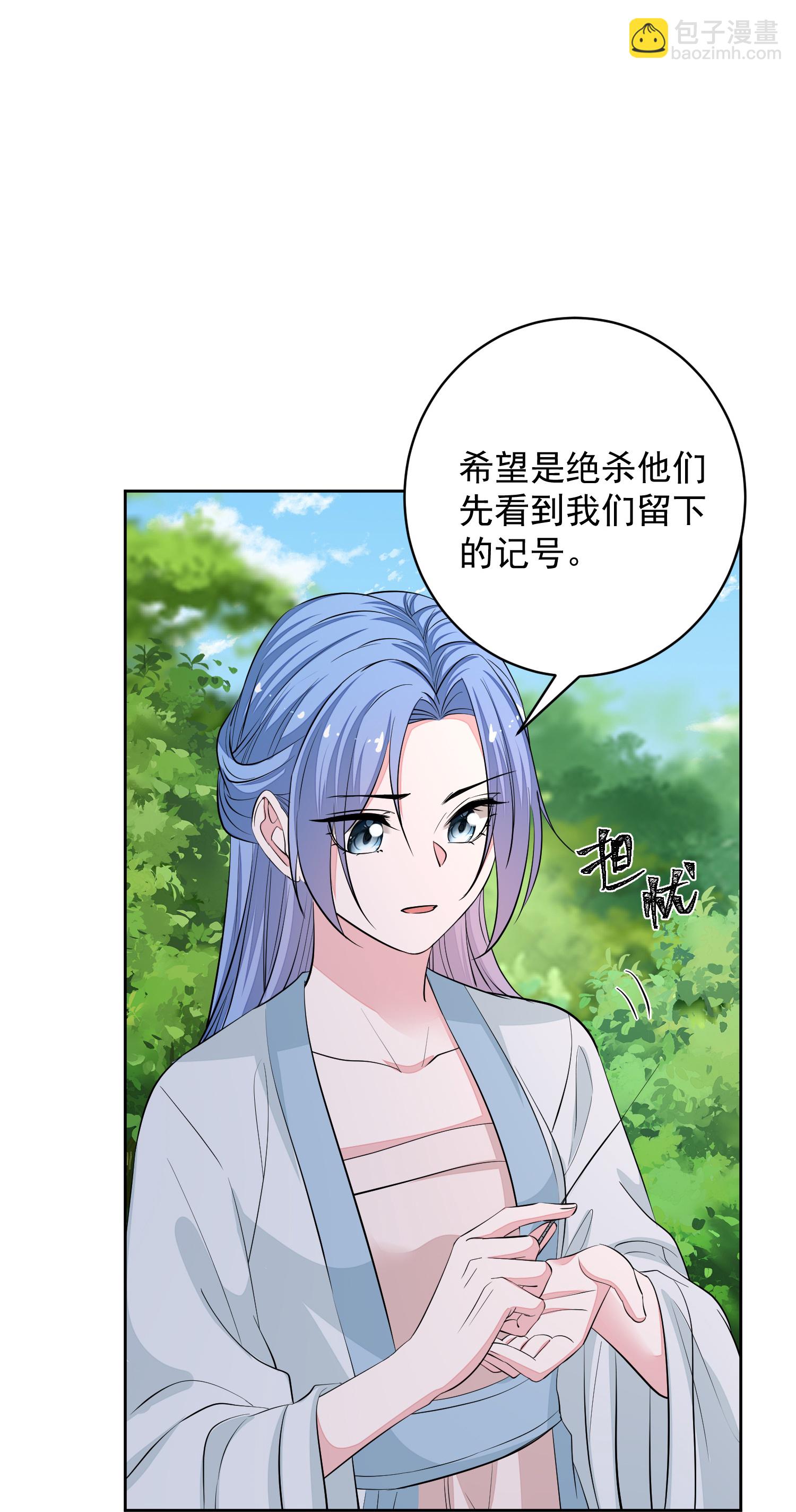 🍼毒医嫡女 第392话 正面回击 第21页