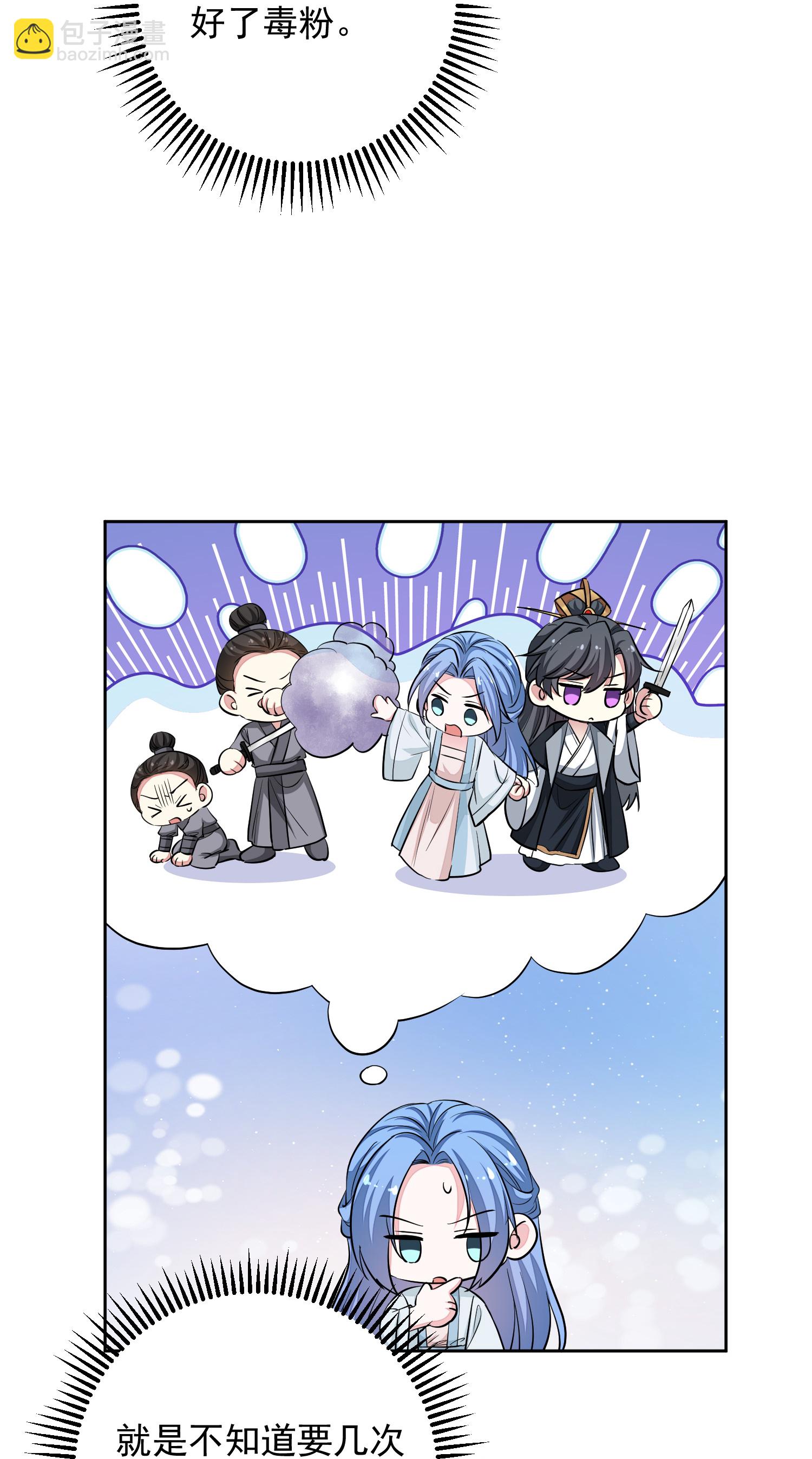 🍼毒医嫡女 第392话 正面回击 第24页