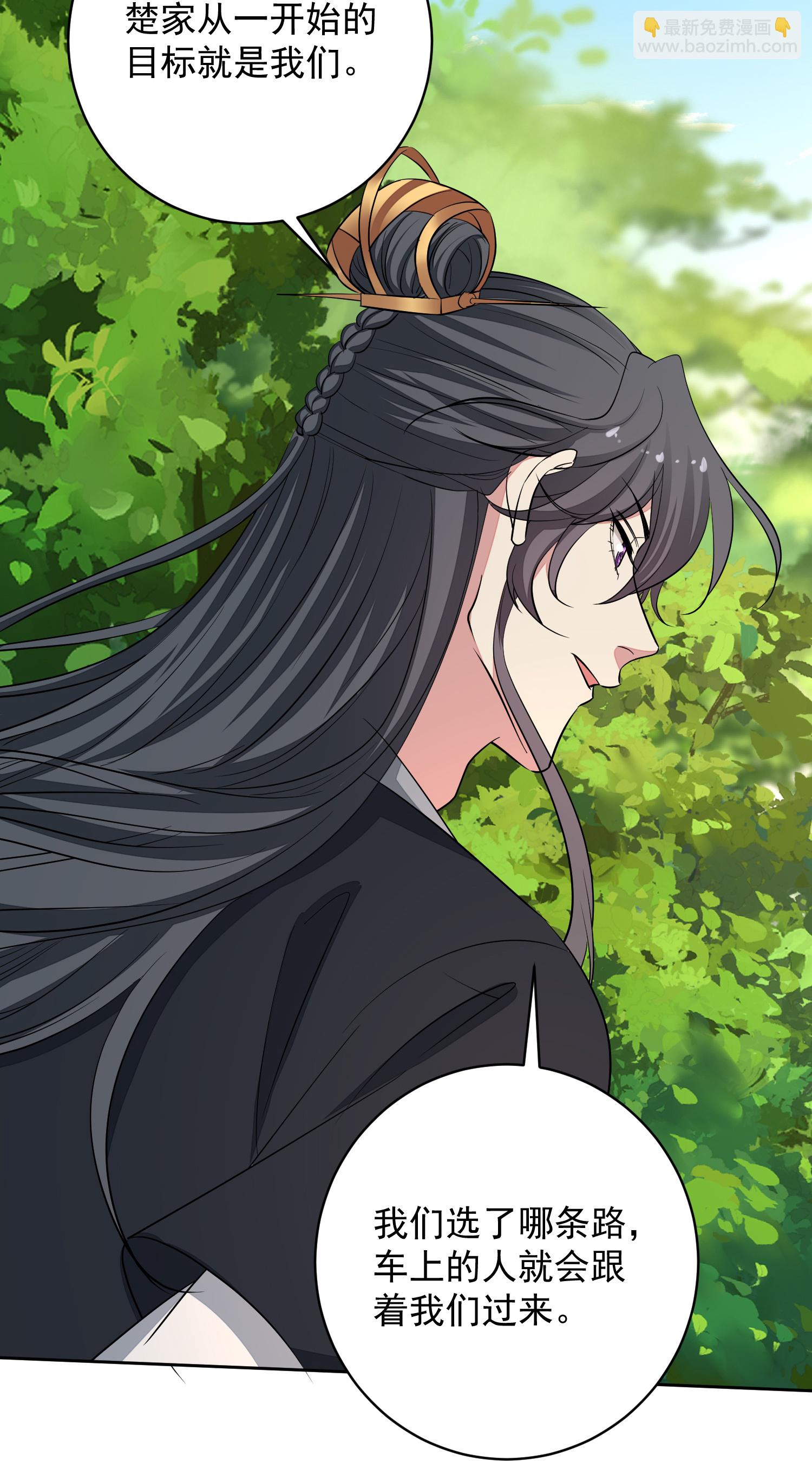 🍼毒医嫡女 第392话 正面回击 第27页