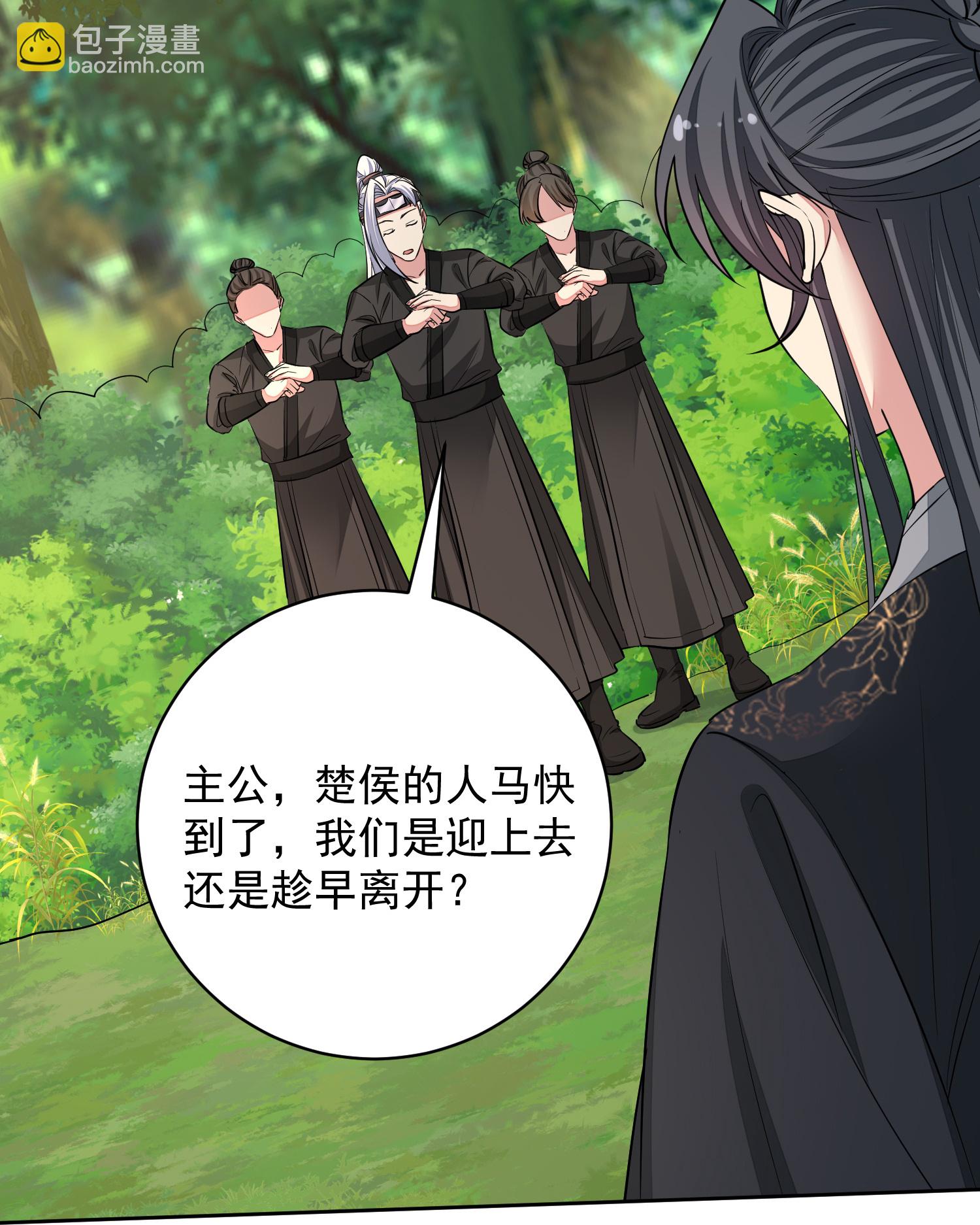 🍼毒医嫡女 第392话 正面回击 第30页