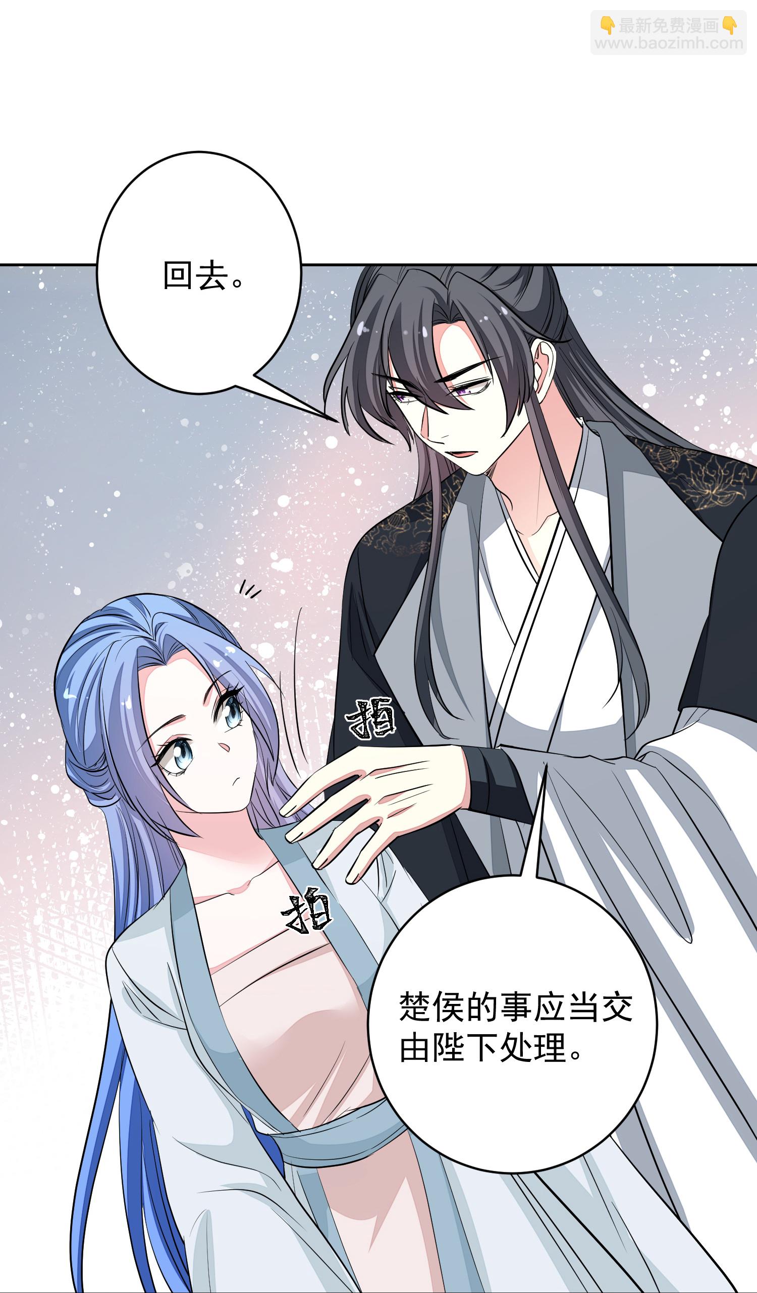 🍼毒医嫡女 第392话 正面回击 第31页
