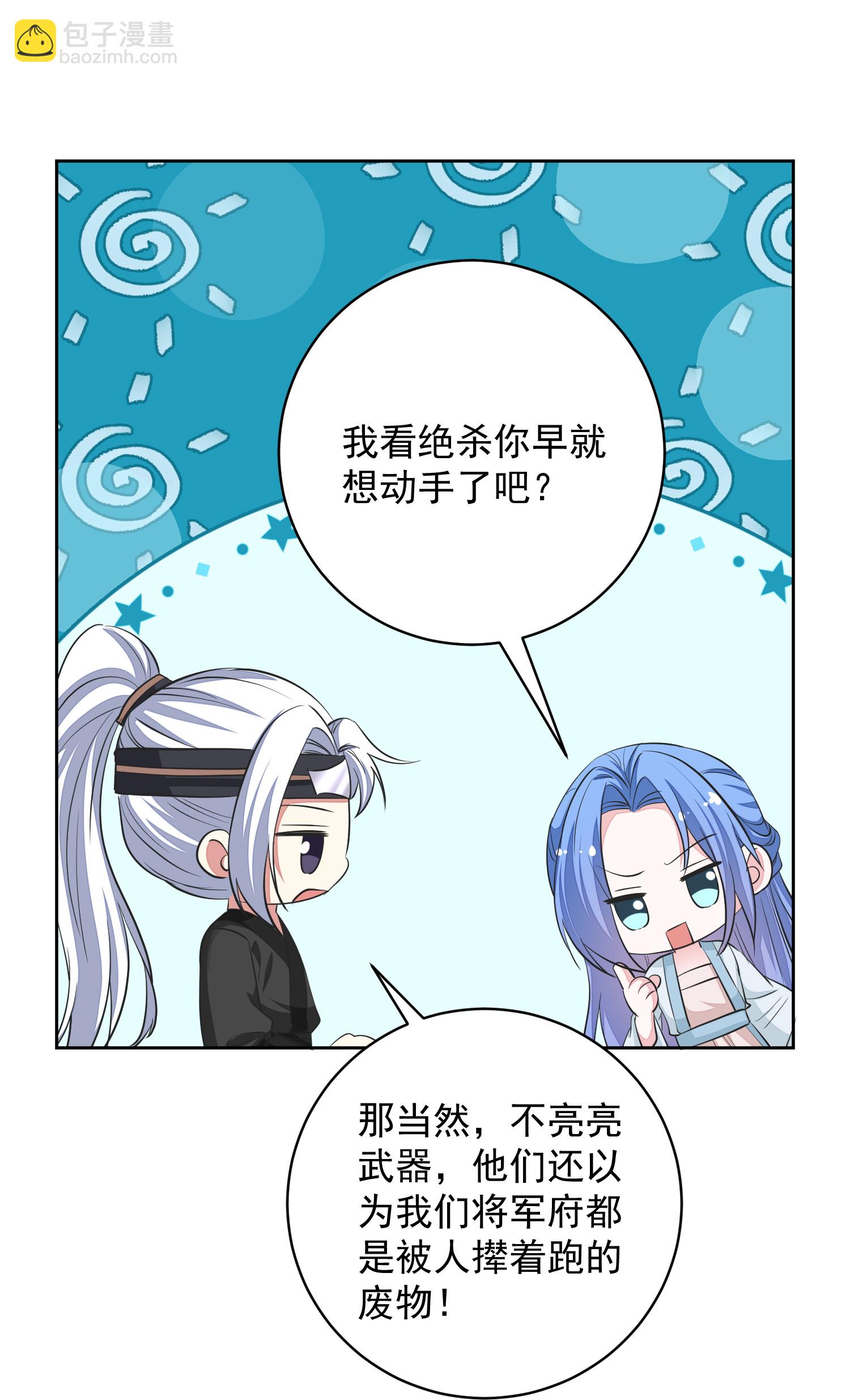 🍼毒医嫡女 第392话 正面回击 第33页