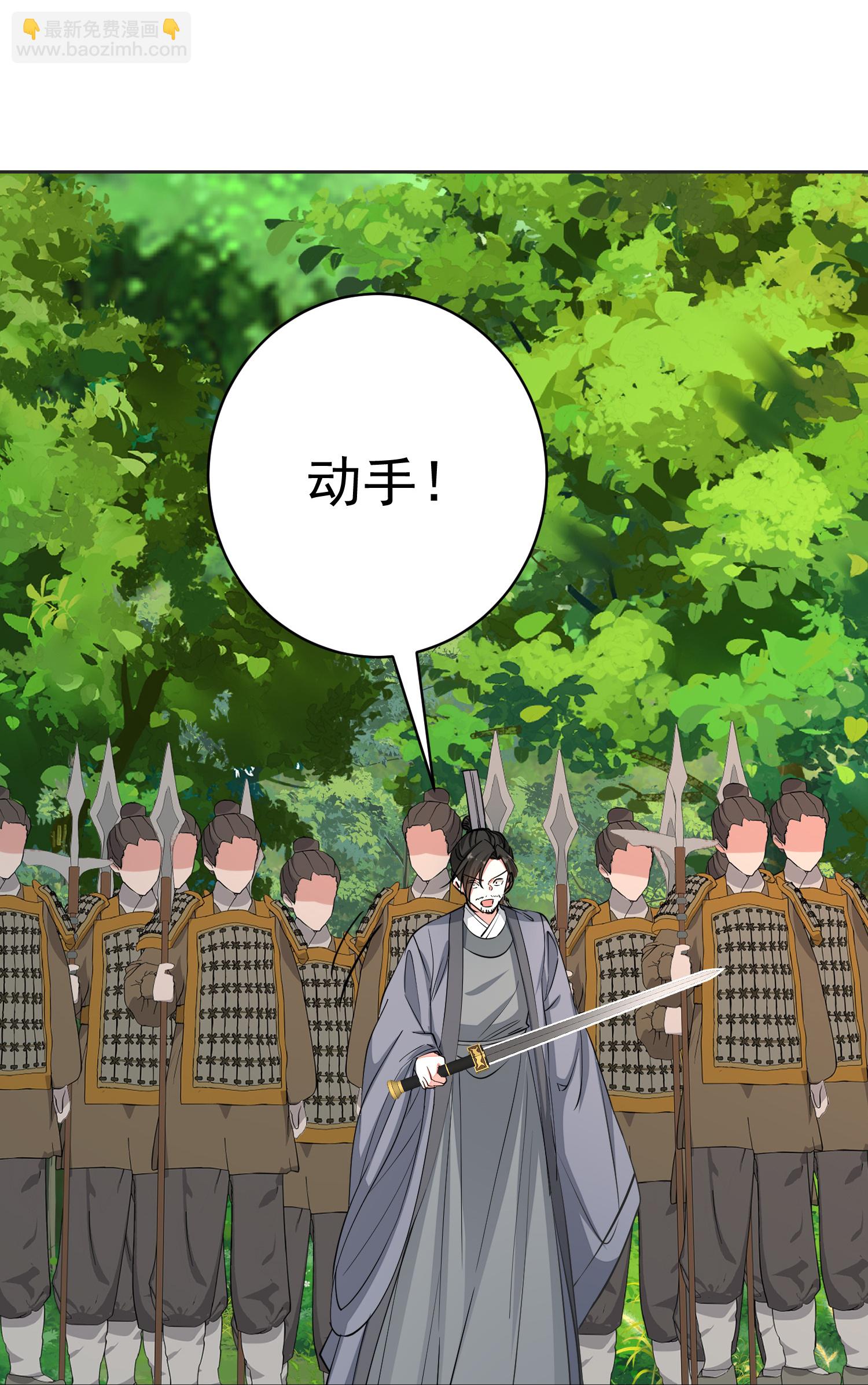 🍼毒医嫡女 第392话 正面回击 第34页