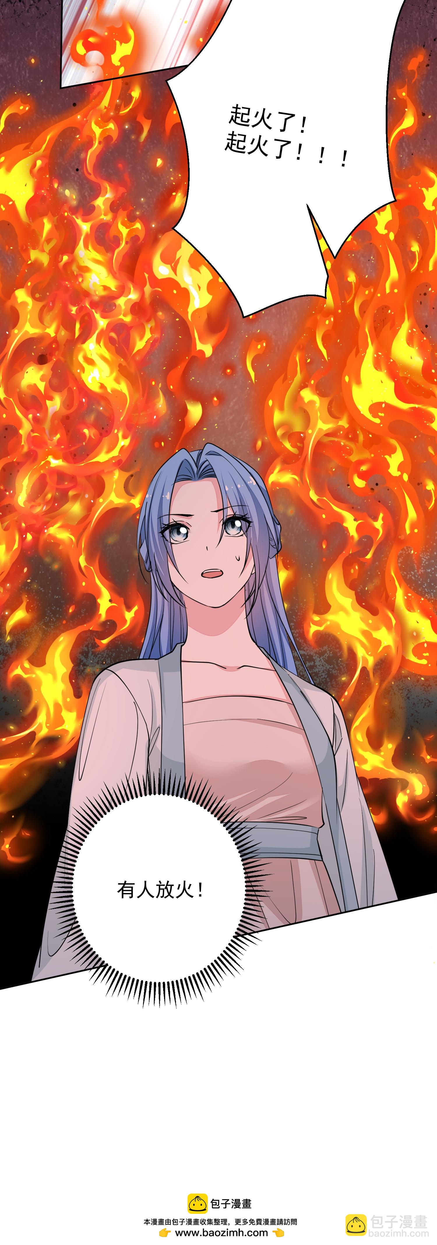 🍼毒医嫡女 第392话 正面回击 第37页