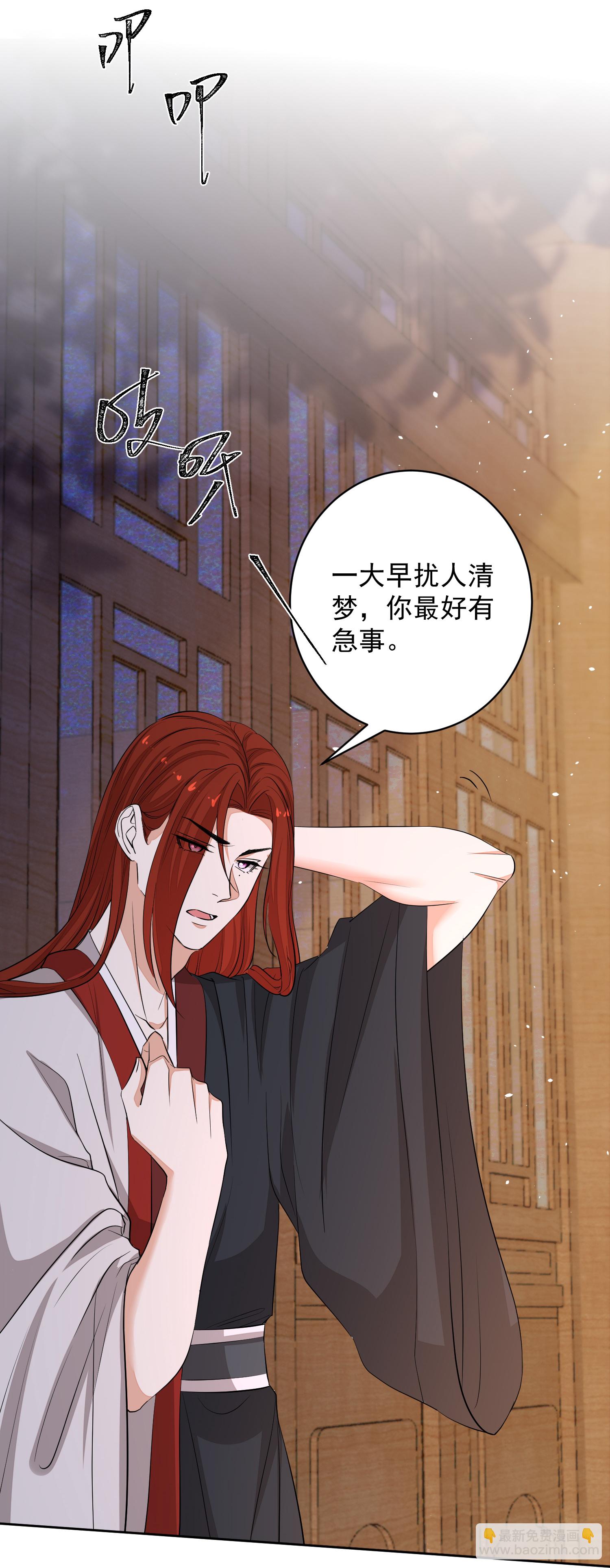 🍼毒医嫡女 第392话 正面回击 第4页