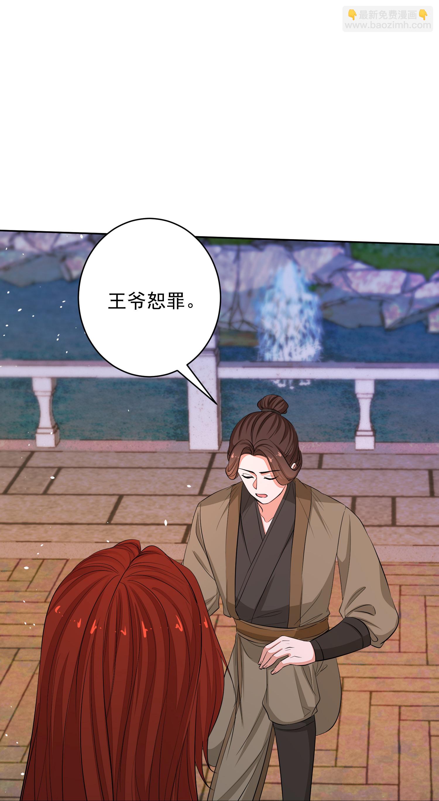 🍼毒医嫡女 第392话 正面回击 第5页
