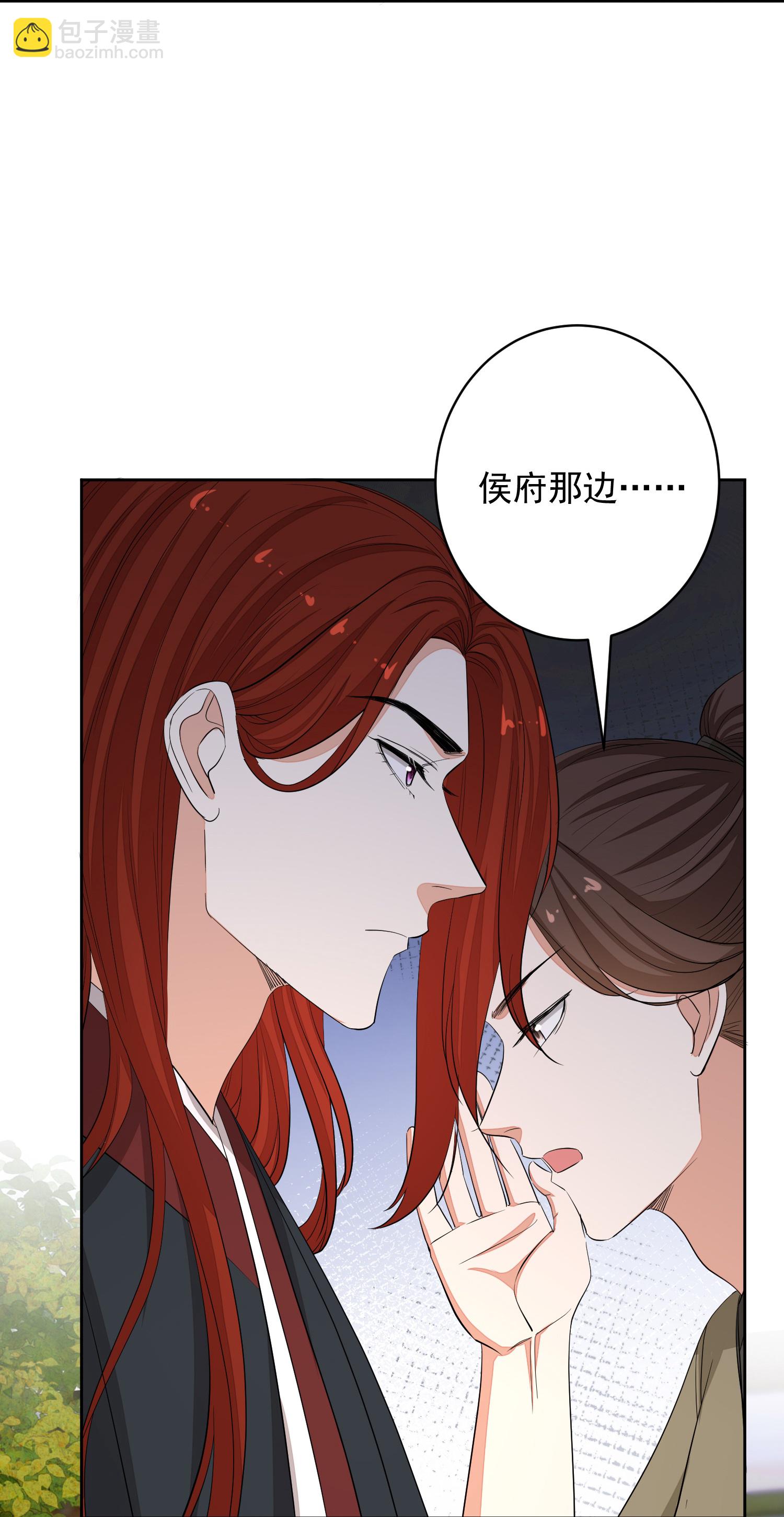 🍼毒医嫡女 第392话 正面回击 第6页