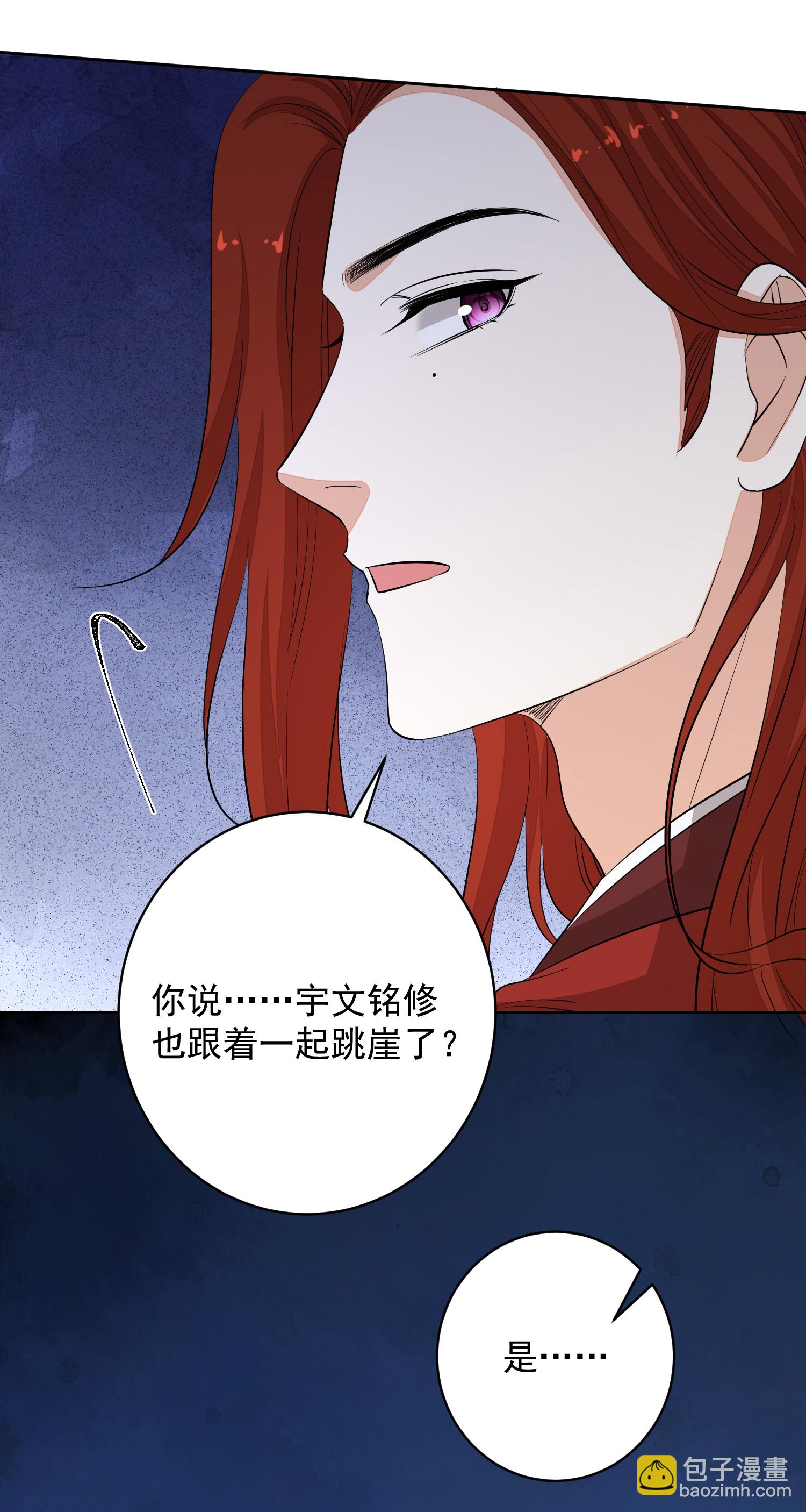 🍼毒医嫡女 第392话 正面回击 第8页